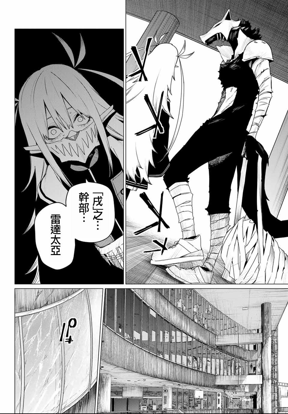 第175话4