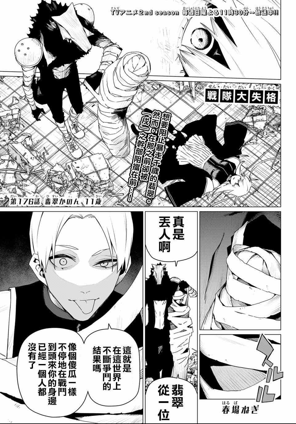 第176话0