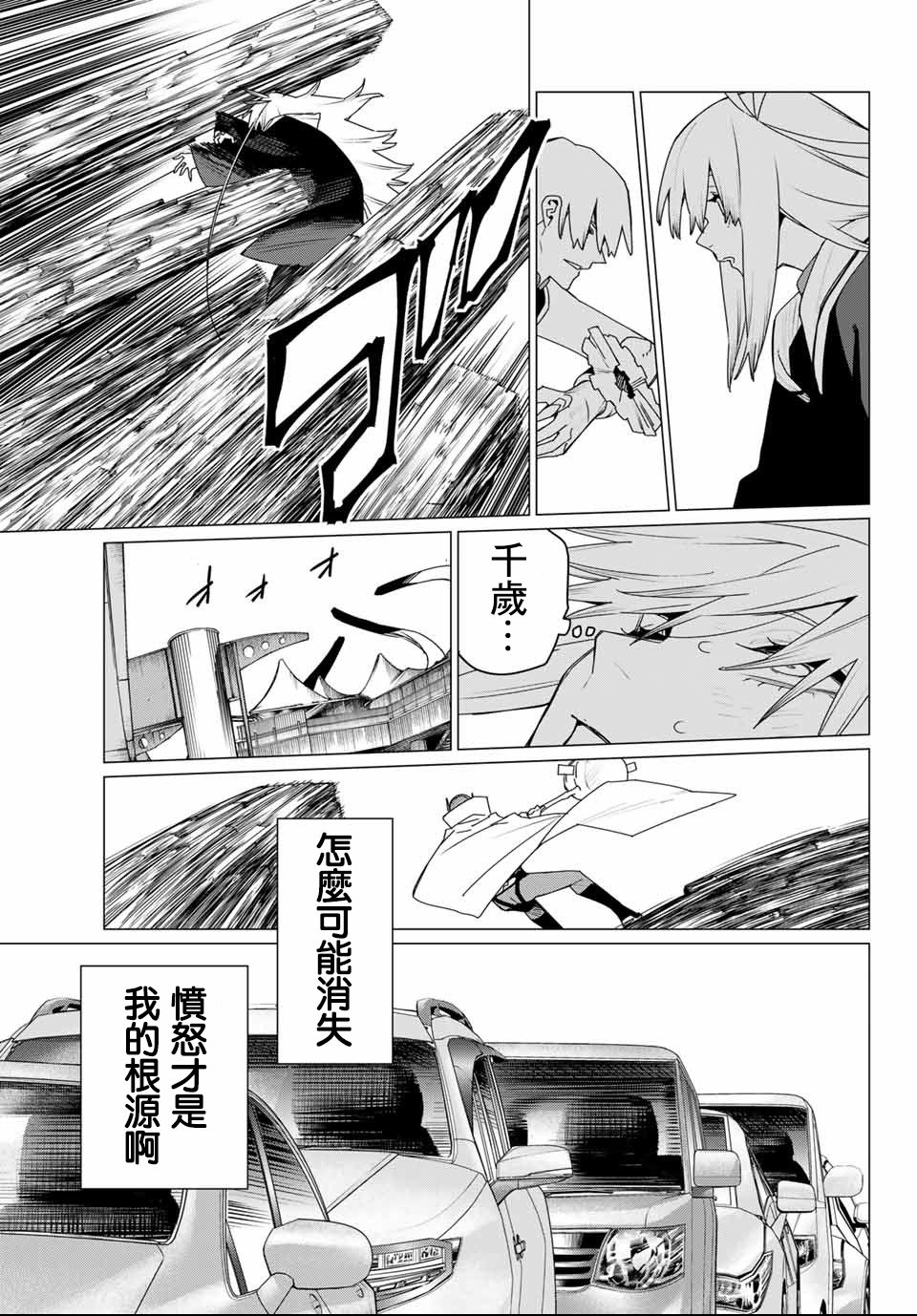 第176话2
