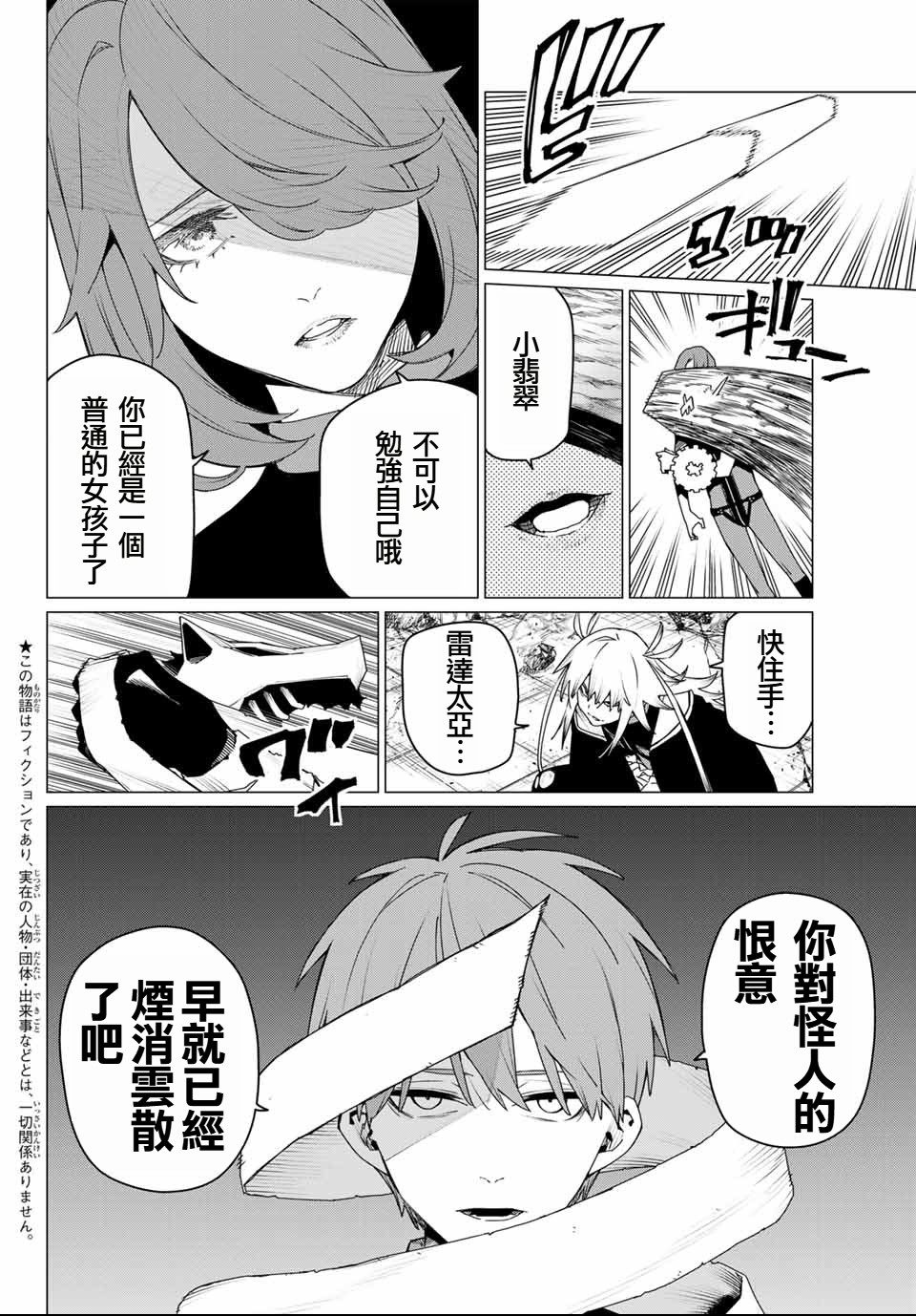 第176话1