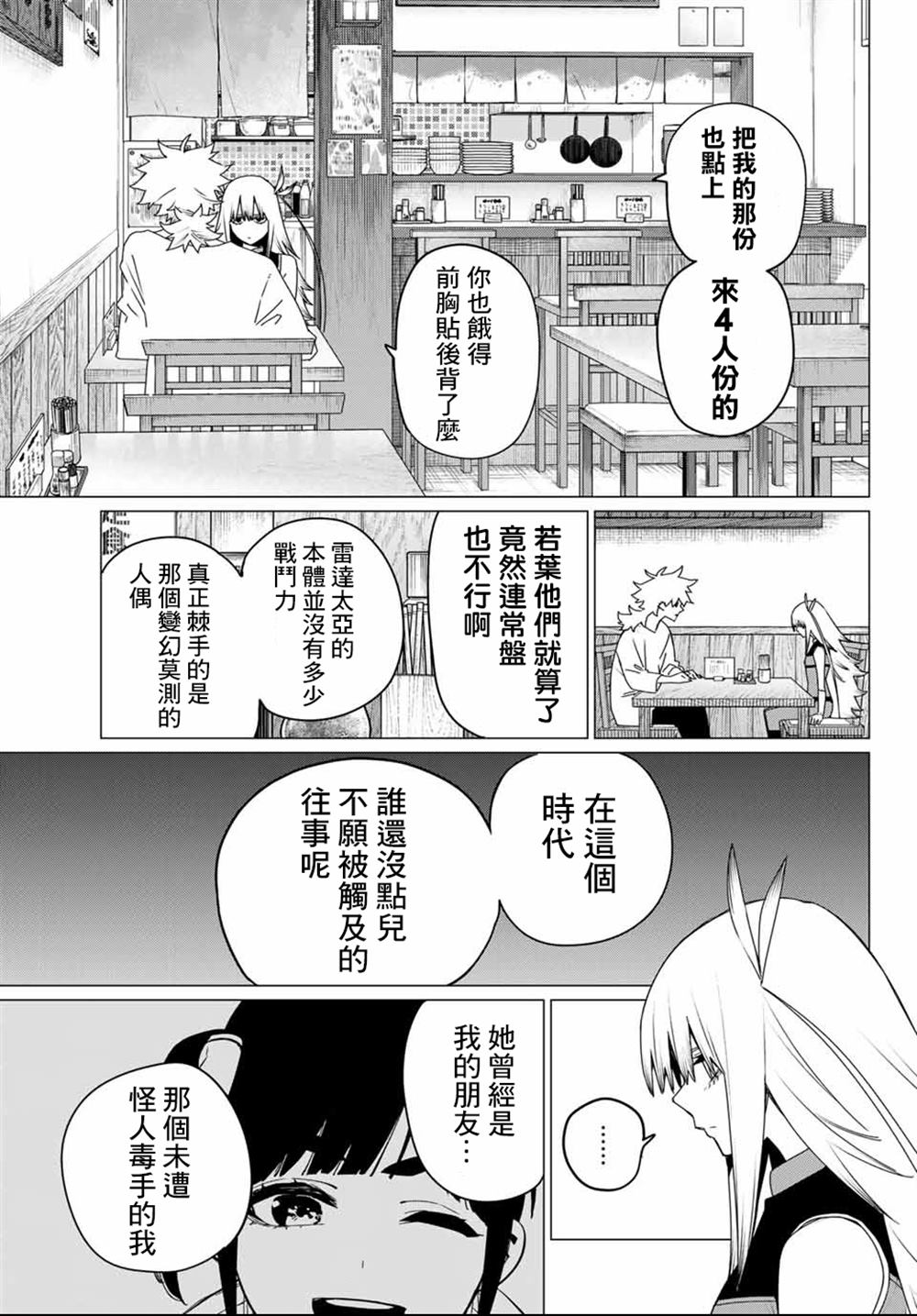 第177话4