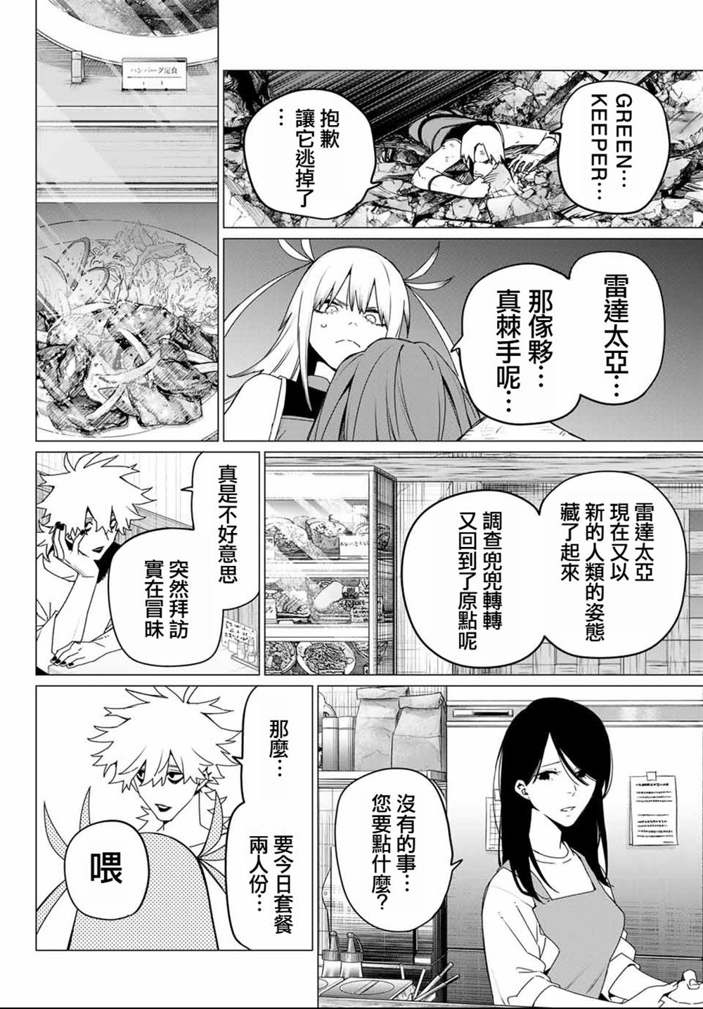 第177话3