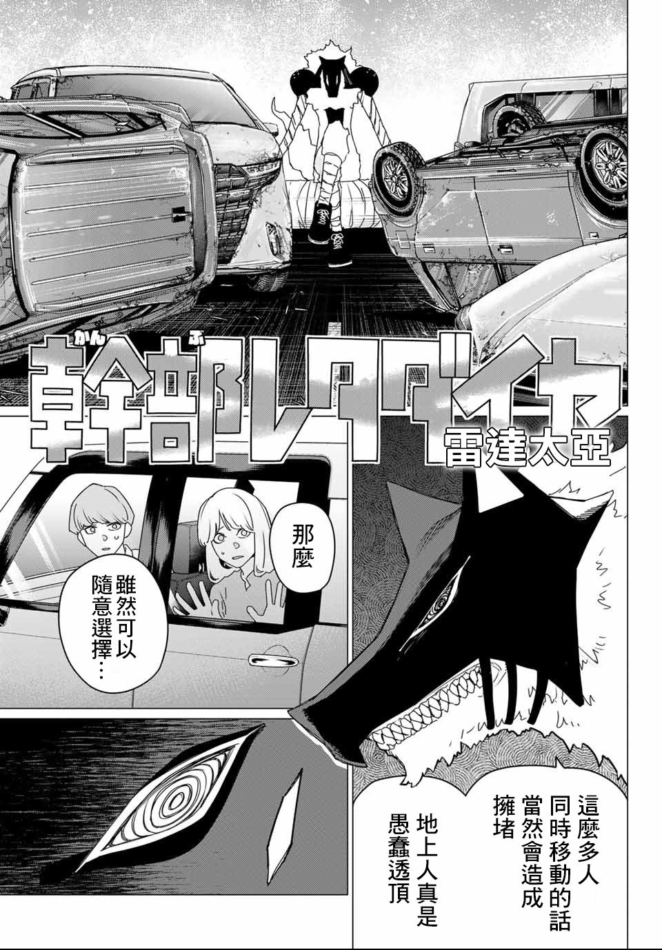 第176话4