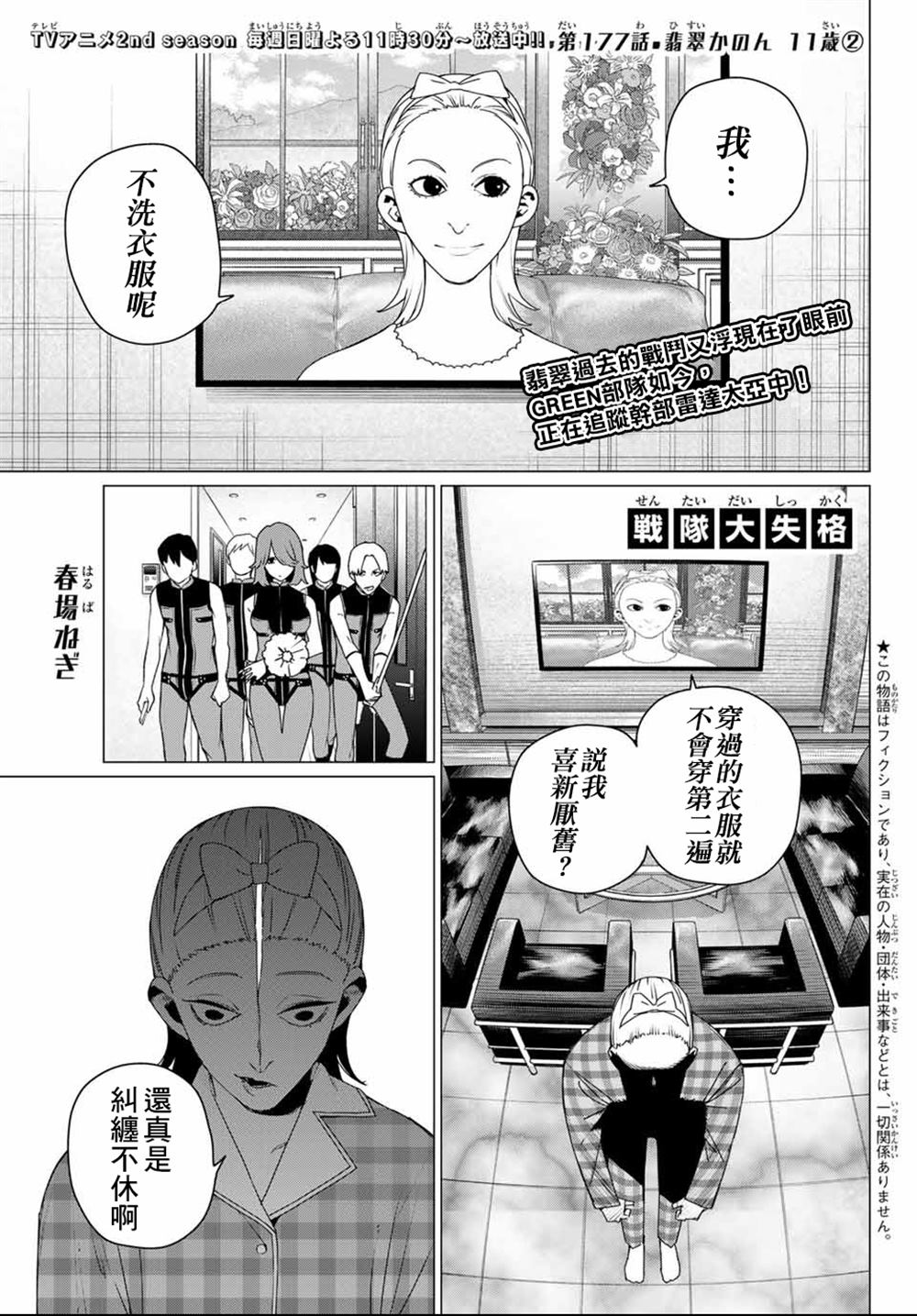 第177话0