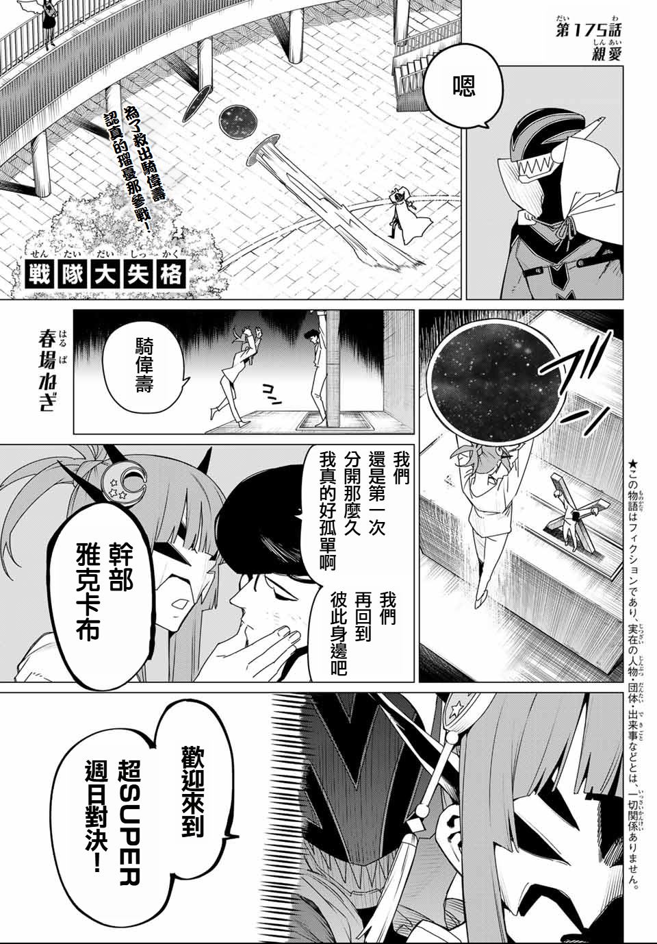 第175话1