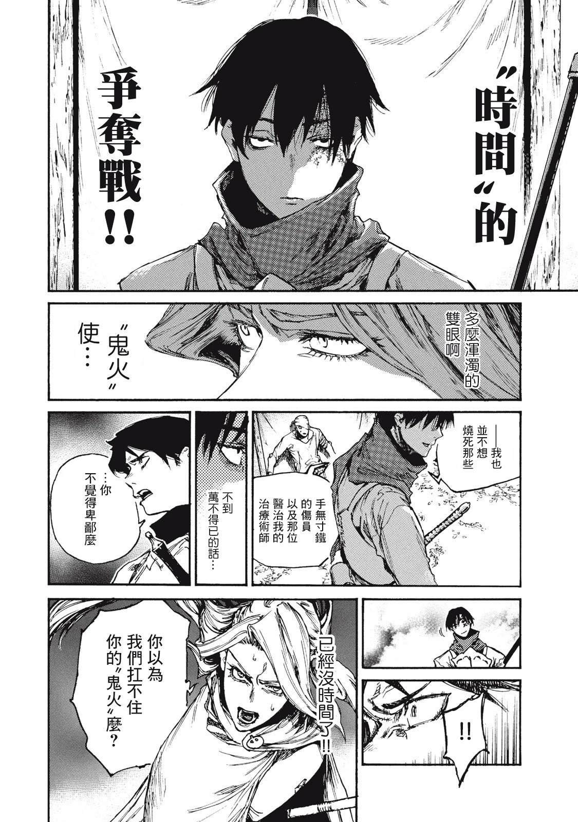第29话1