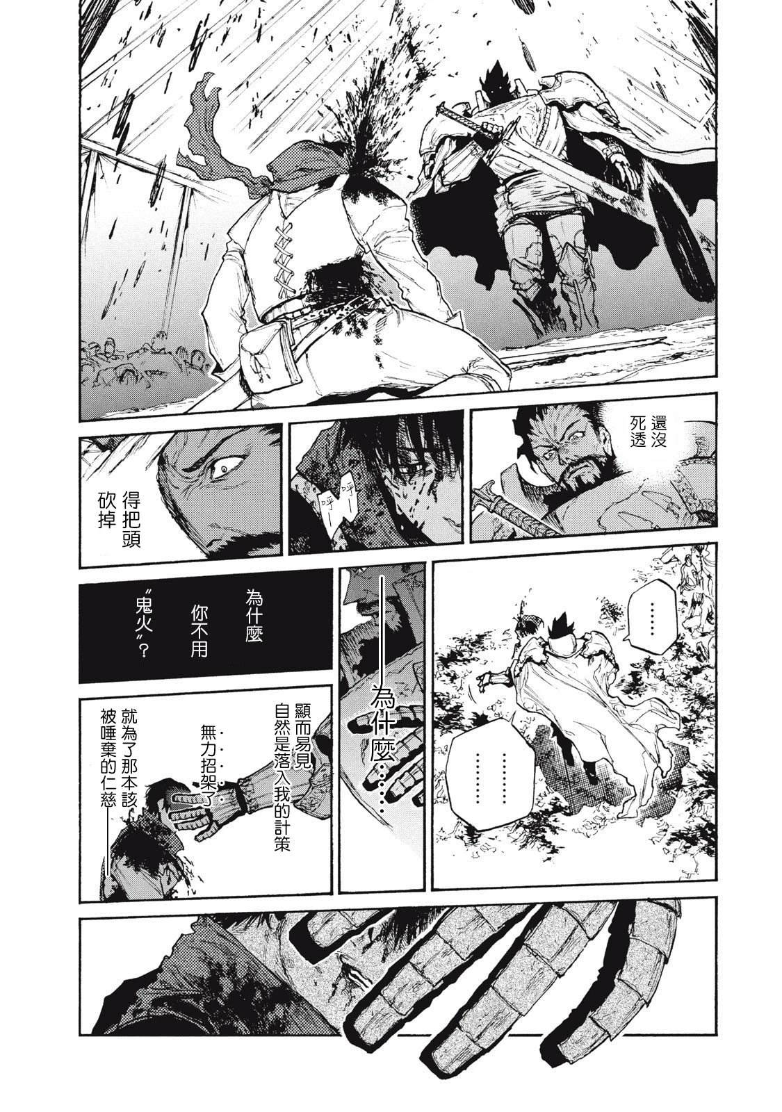 第29话3