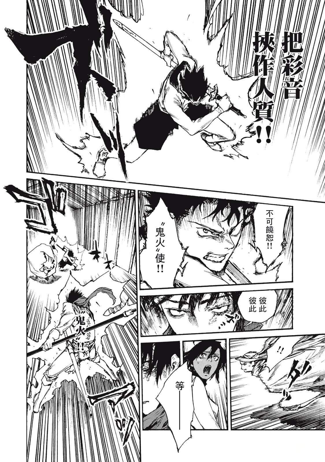 第29话3