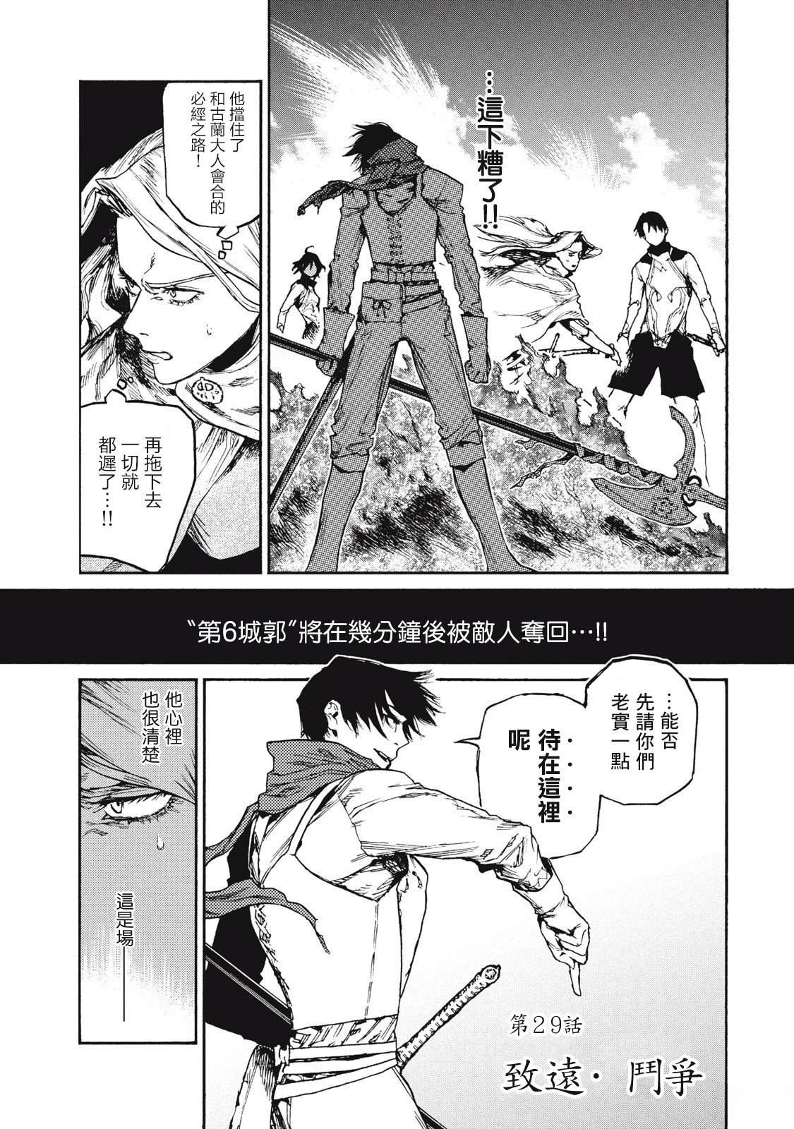 第29话0