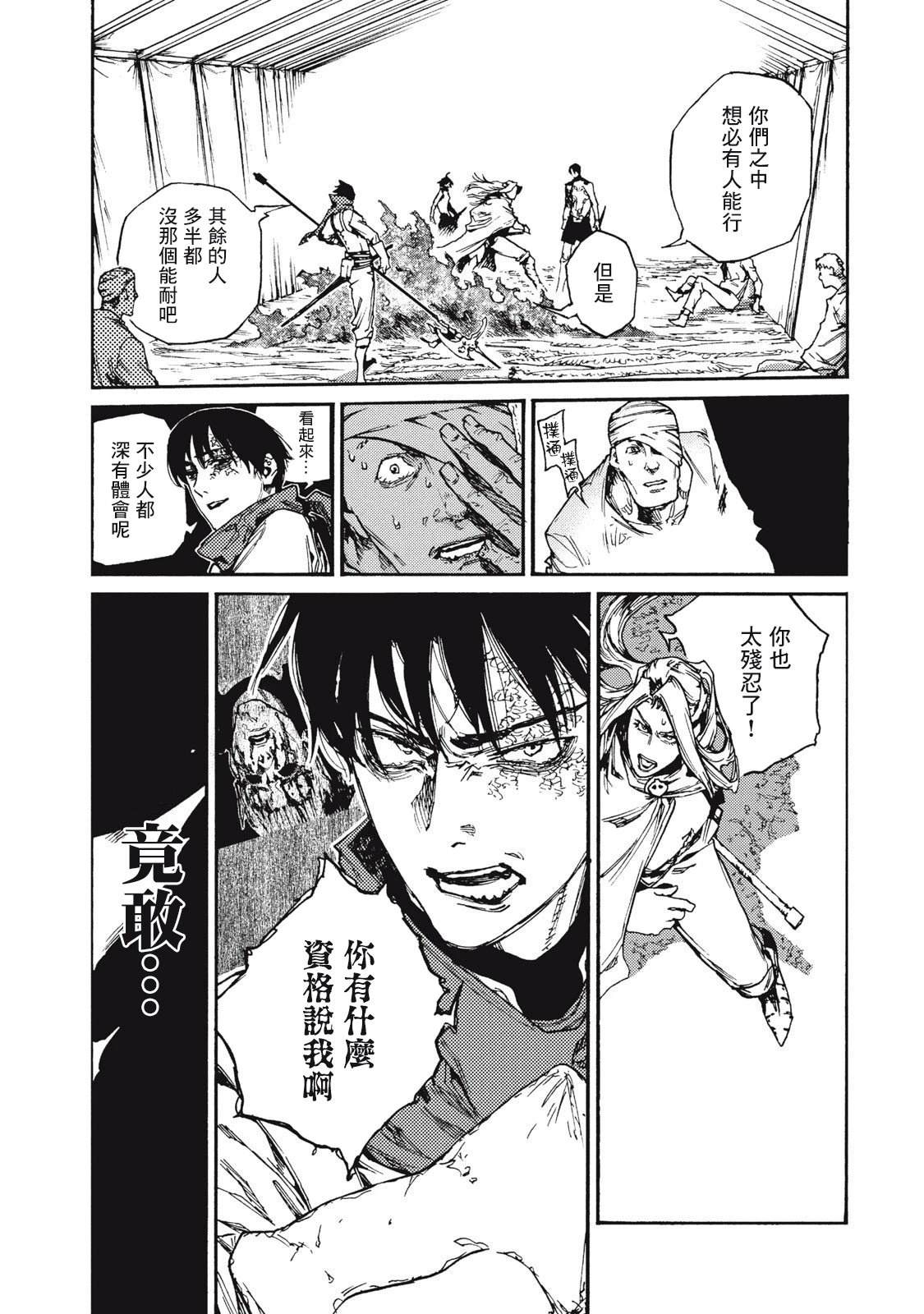 第29话2