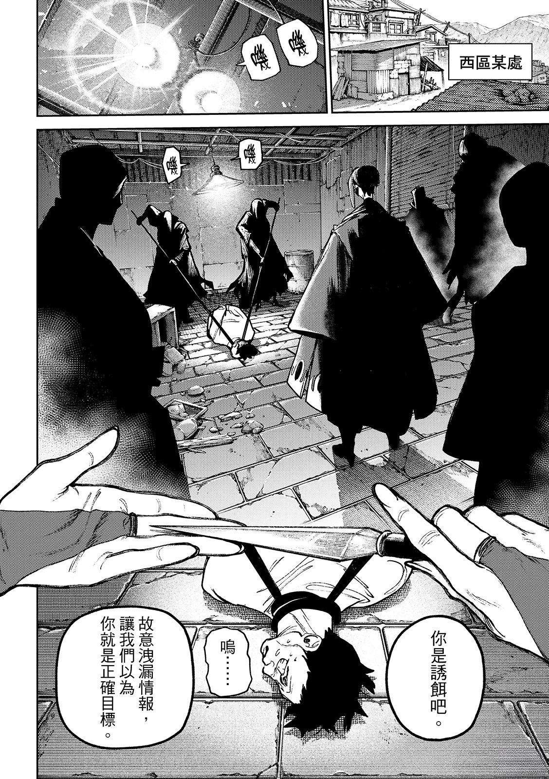 第133话4
