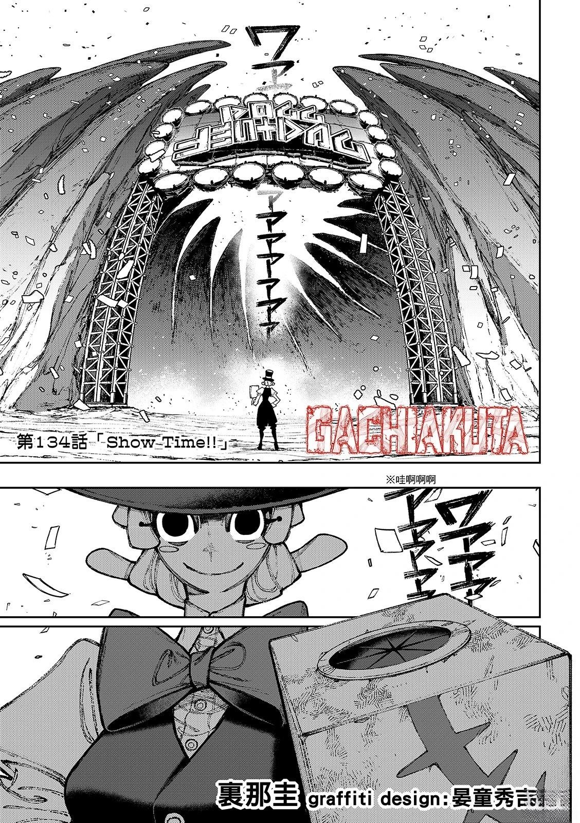 第134话2