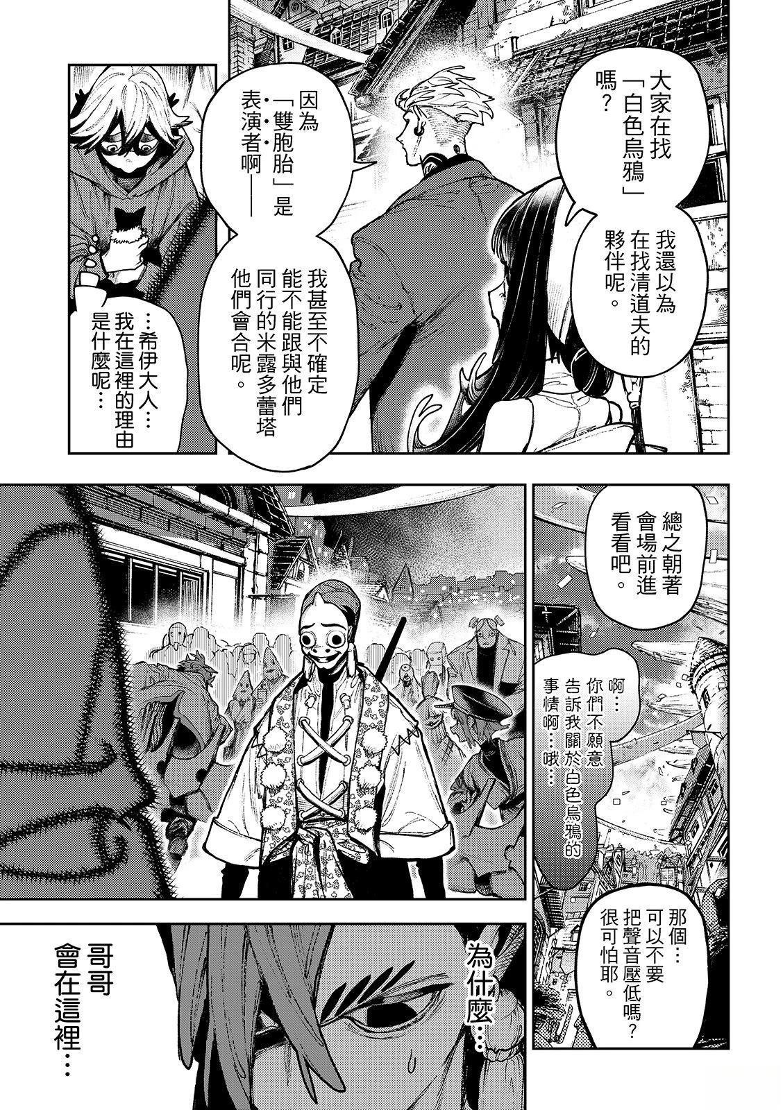第133话3