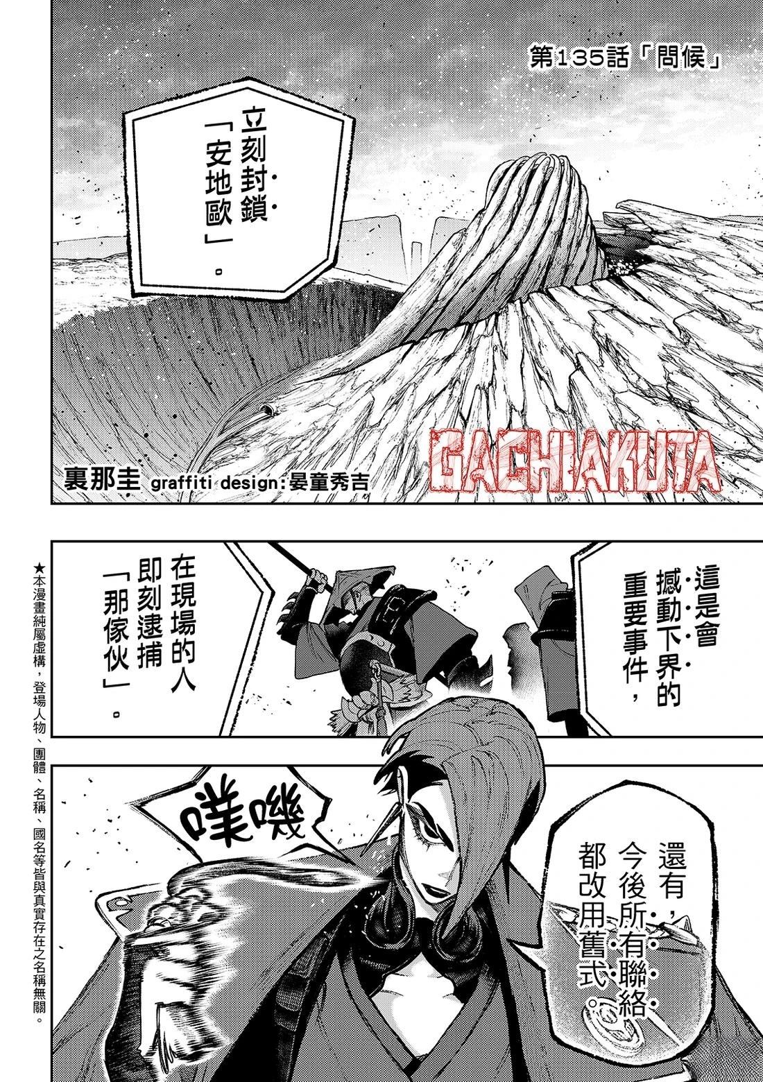 第135话2