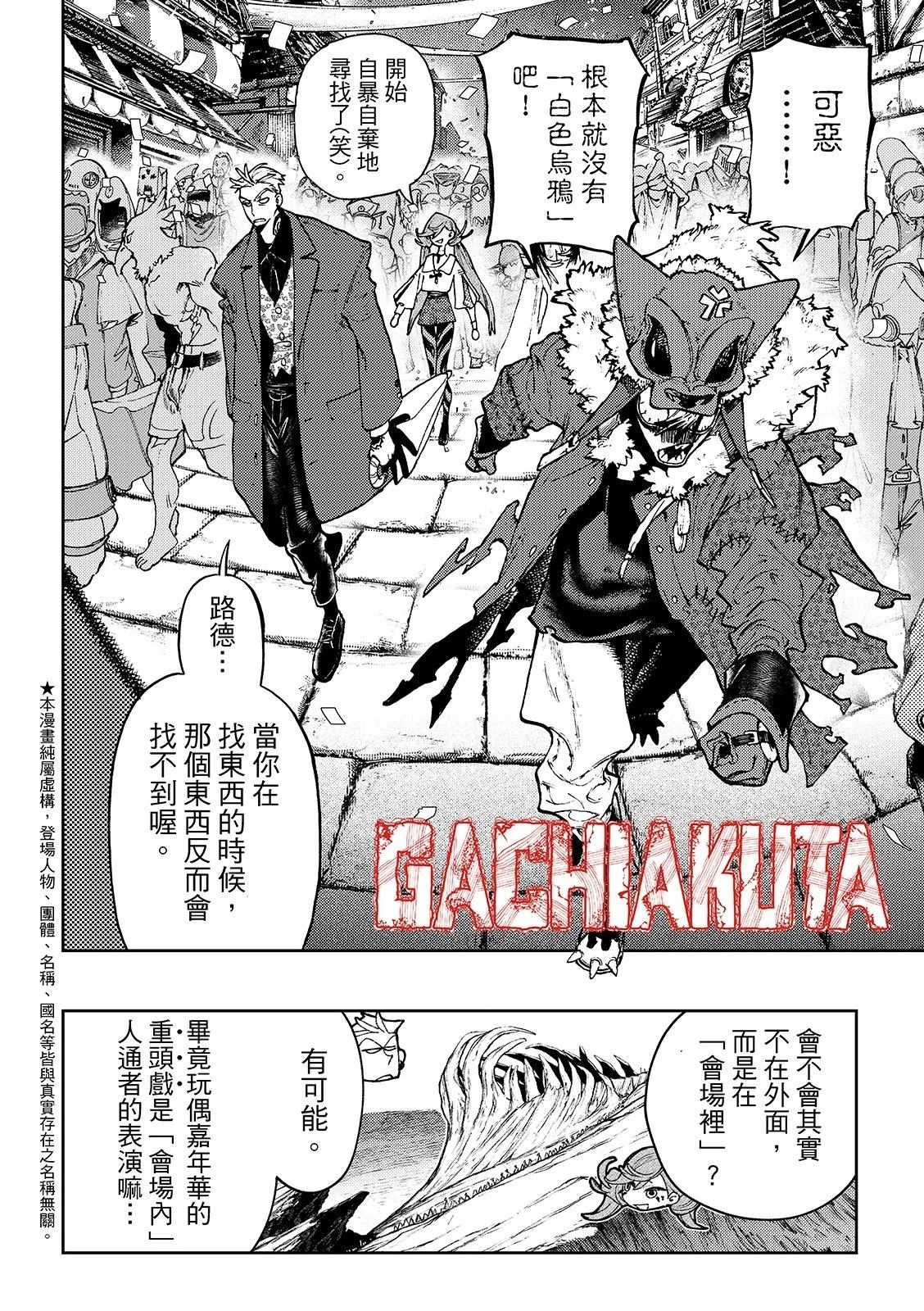 第133话2