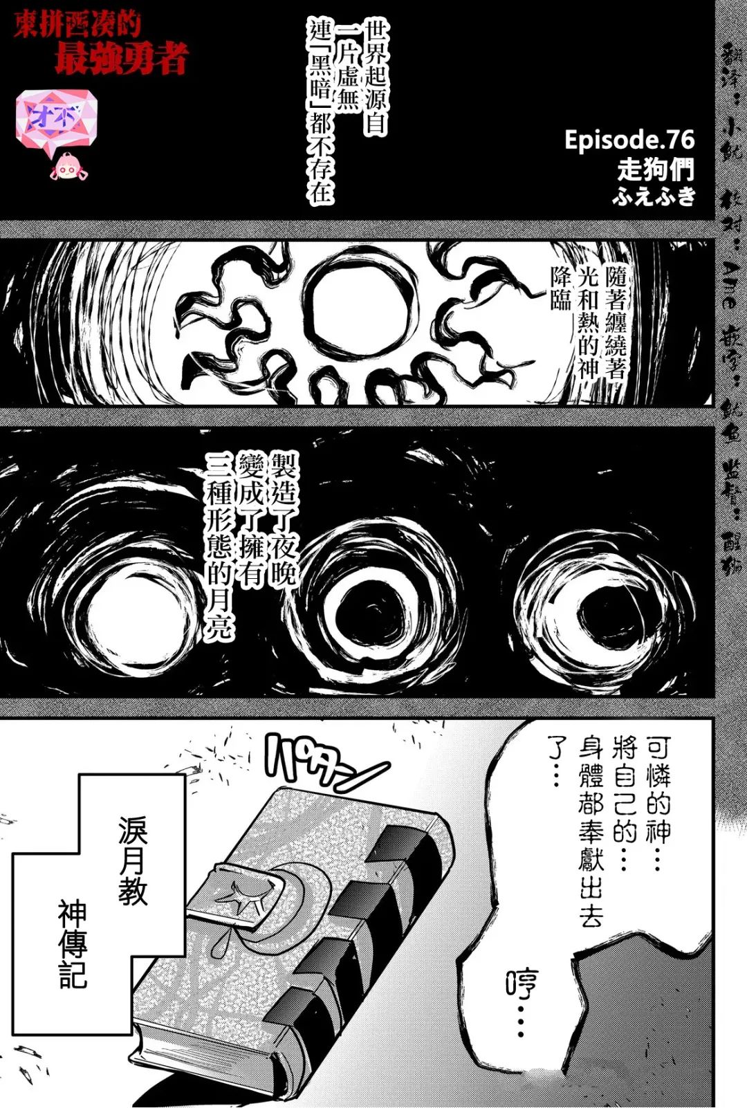 第76话0
