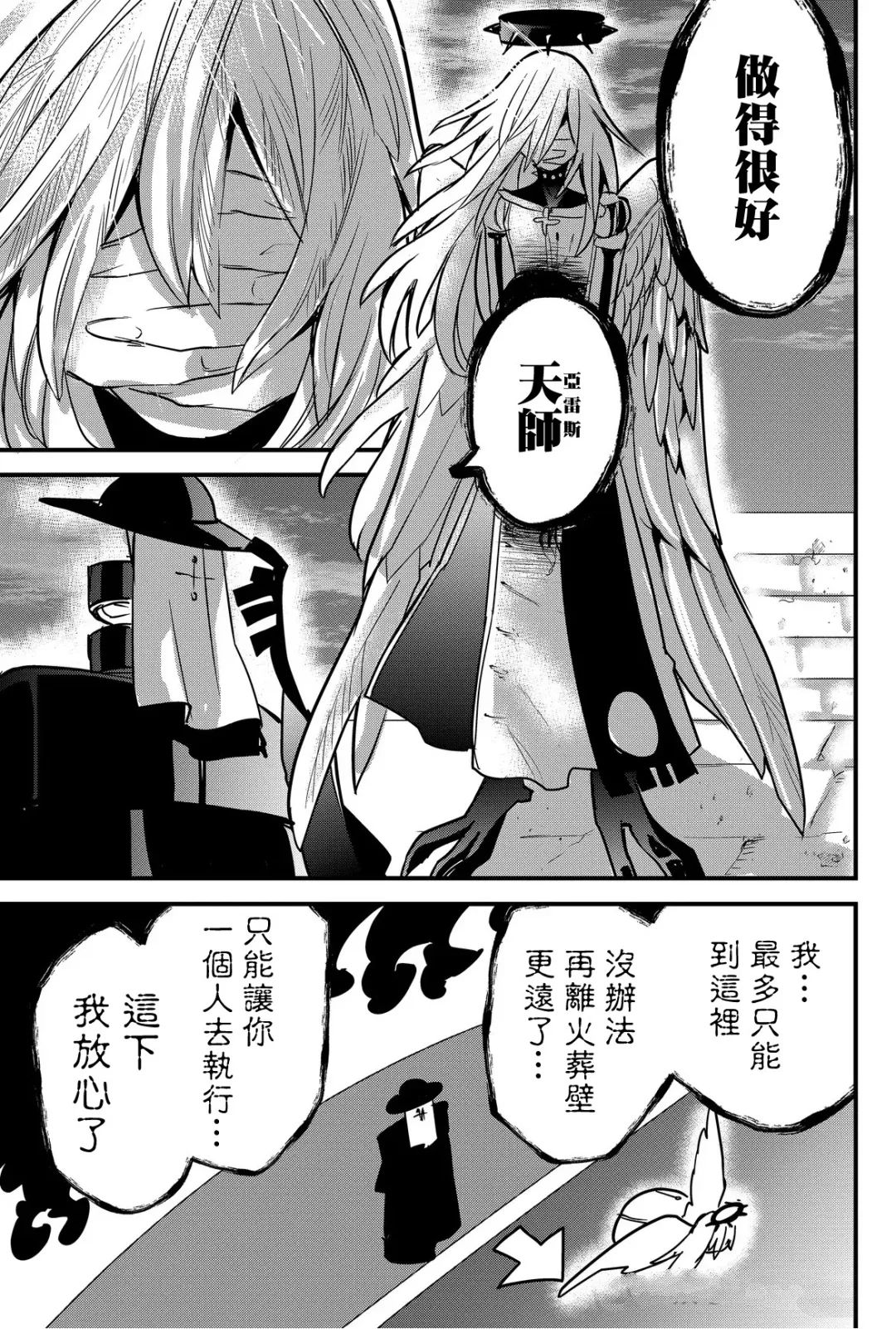 第76话2