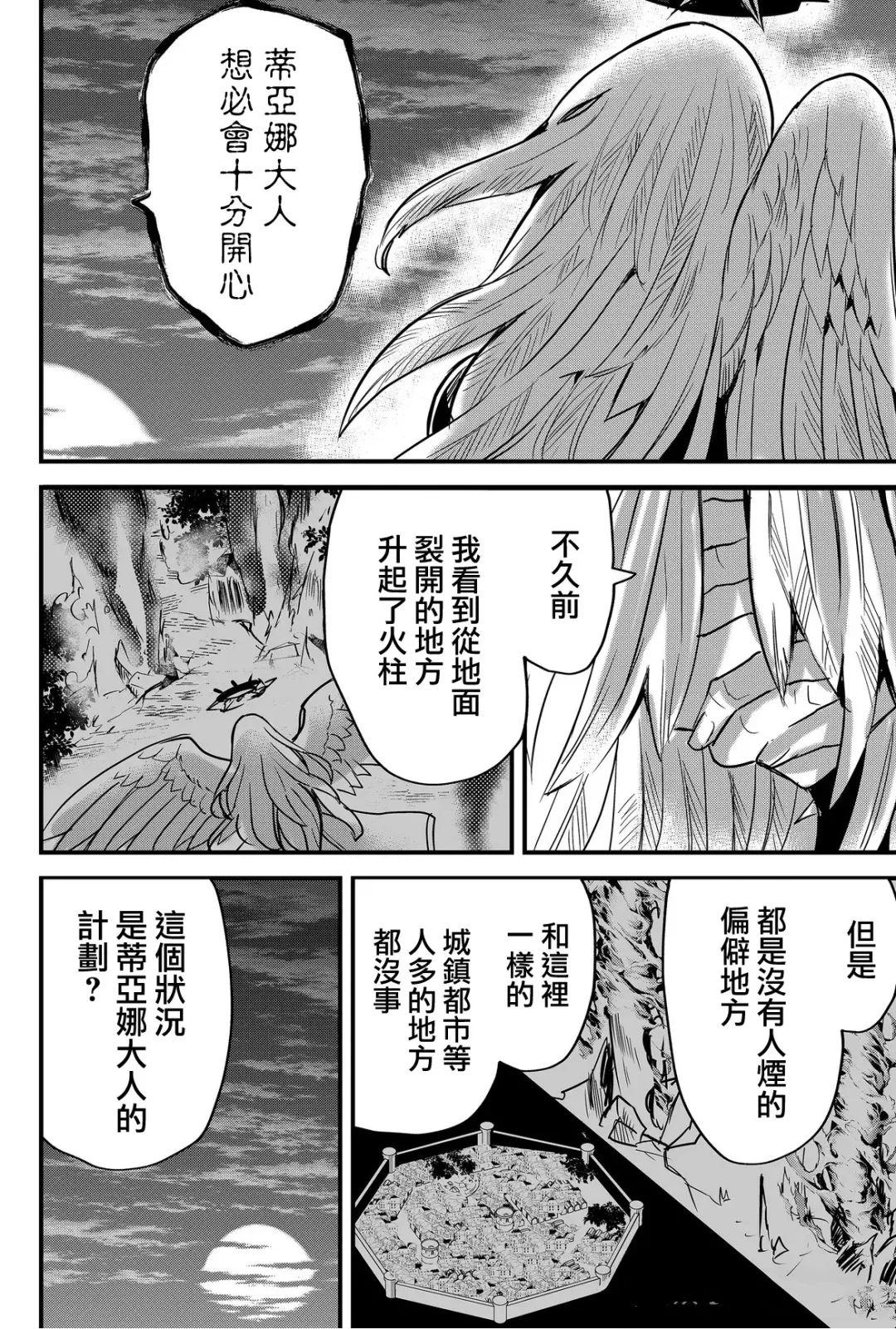 第76话3
