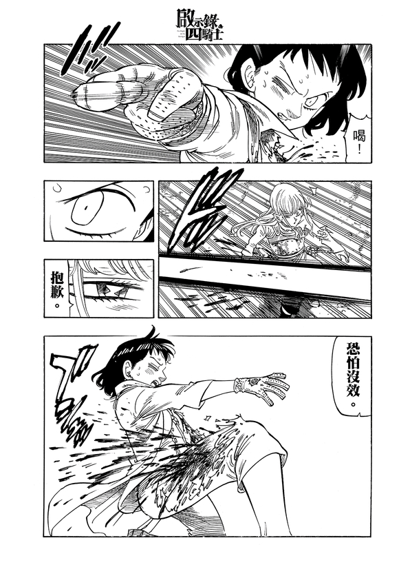 第187话4