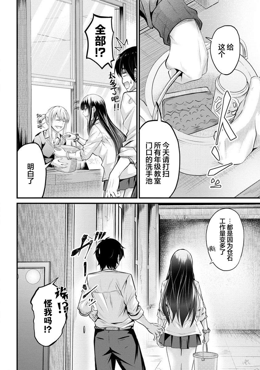 第16.1话3