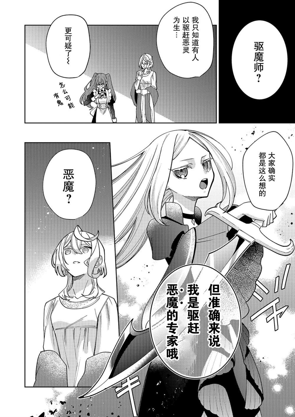 第31话3