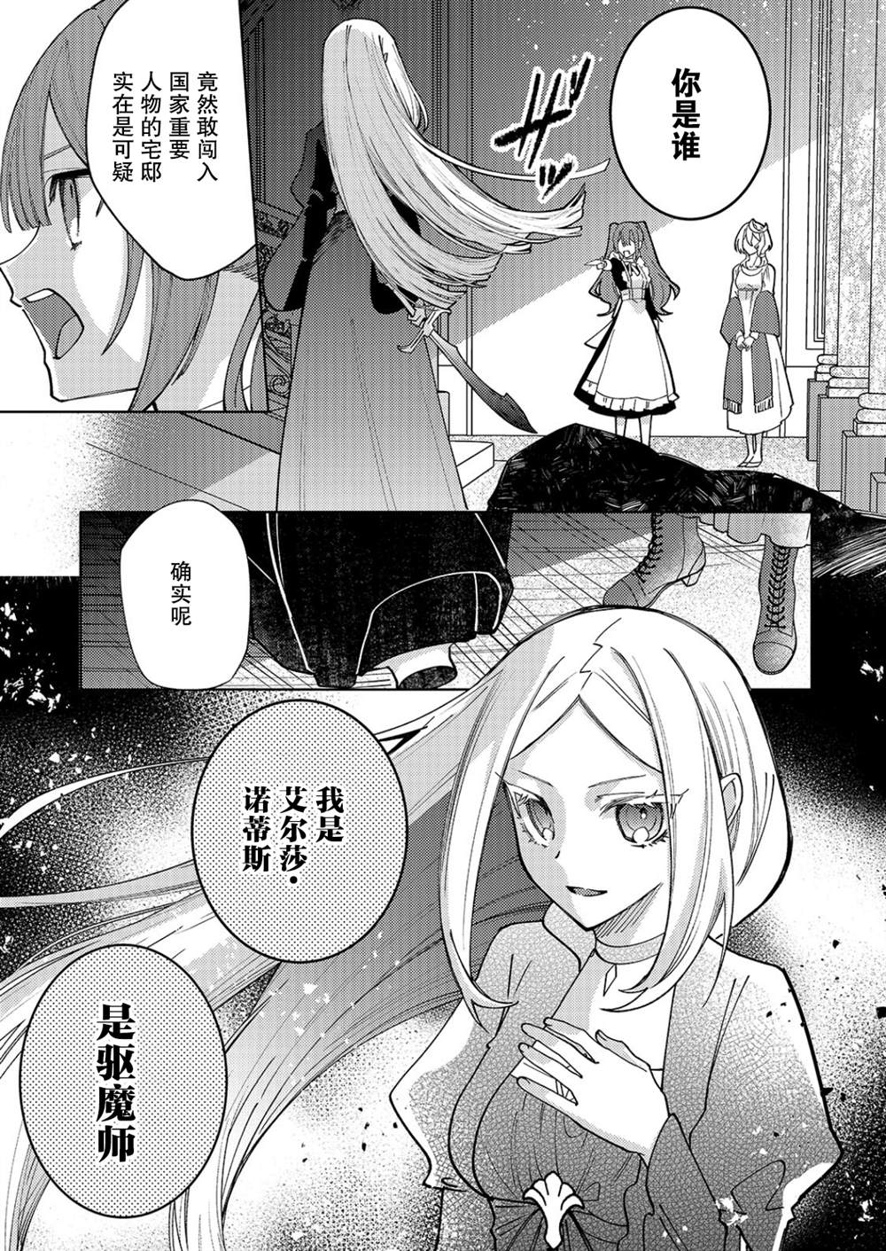 第31话2