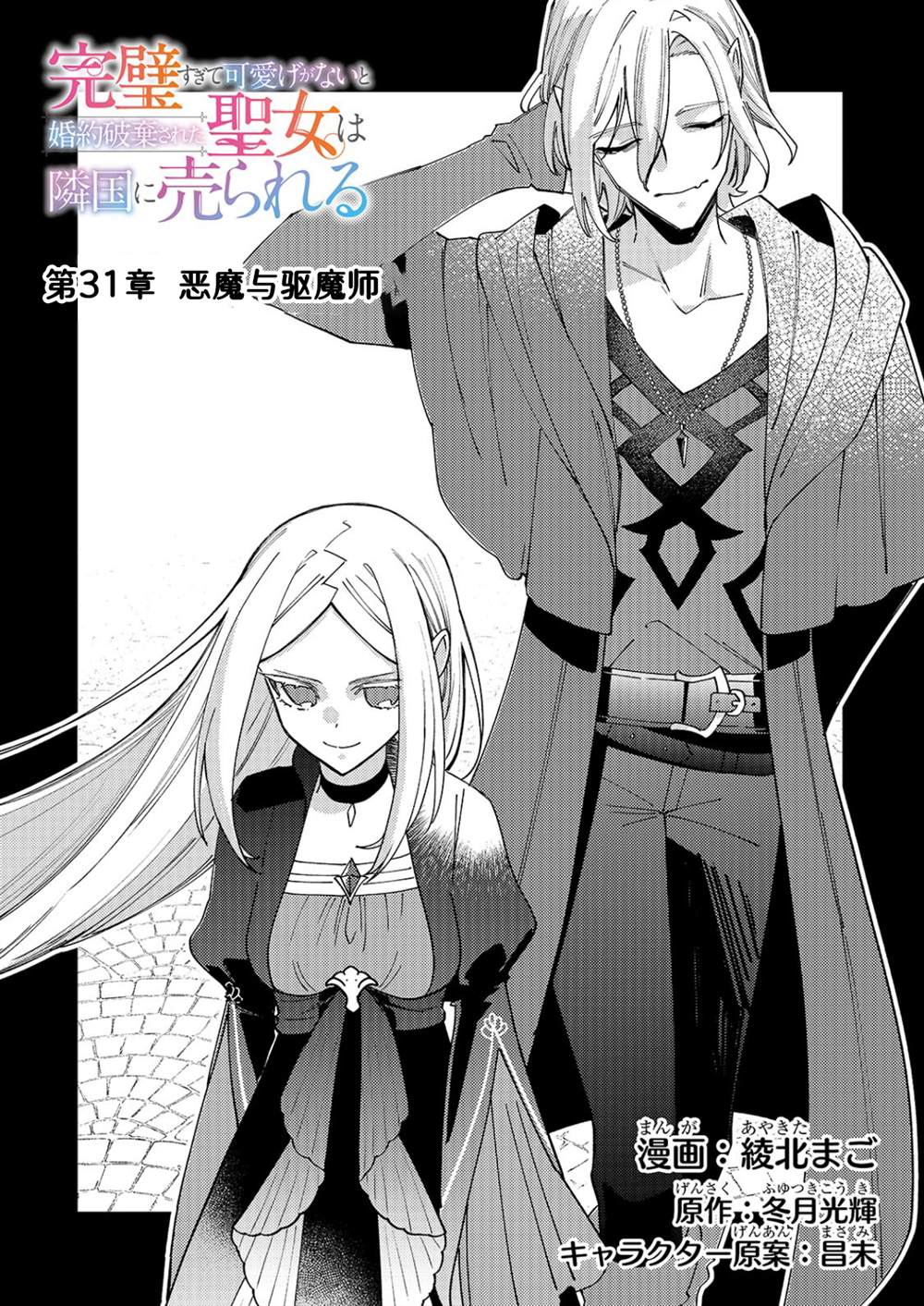第31话1