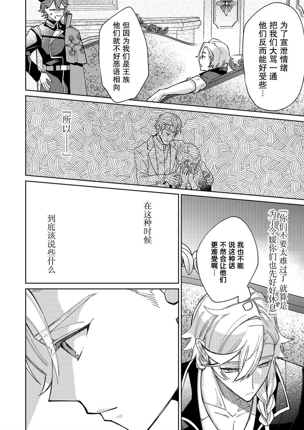 第31话3
