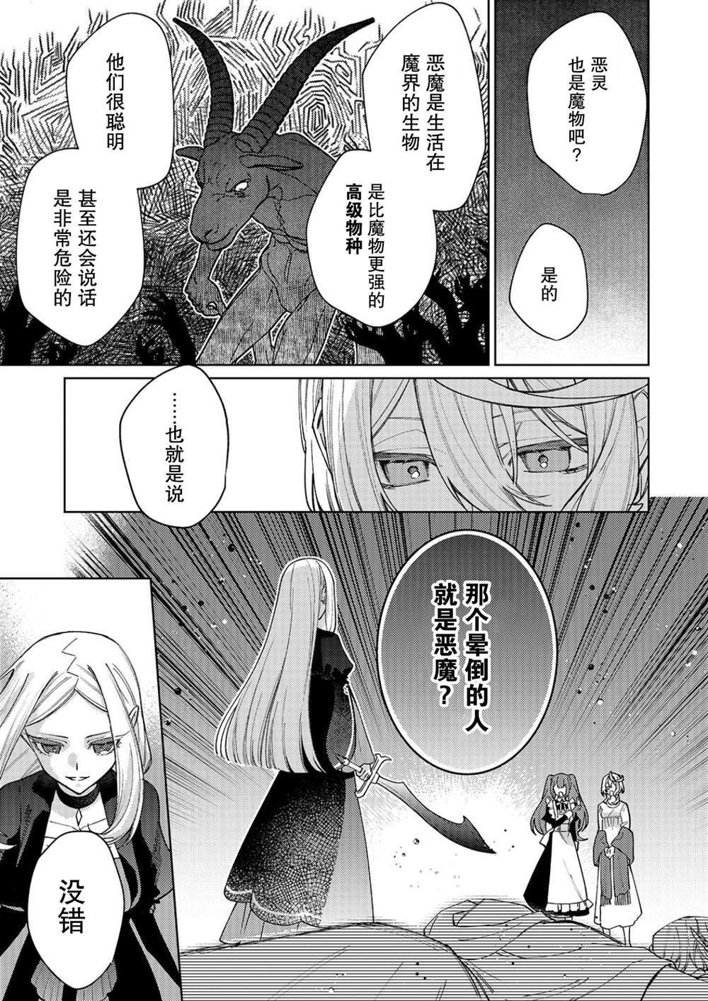 第31话4