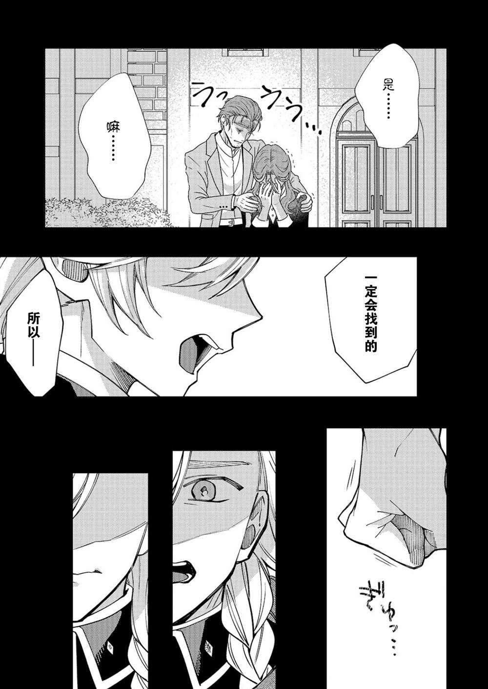 第31话2