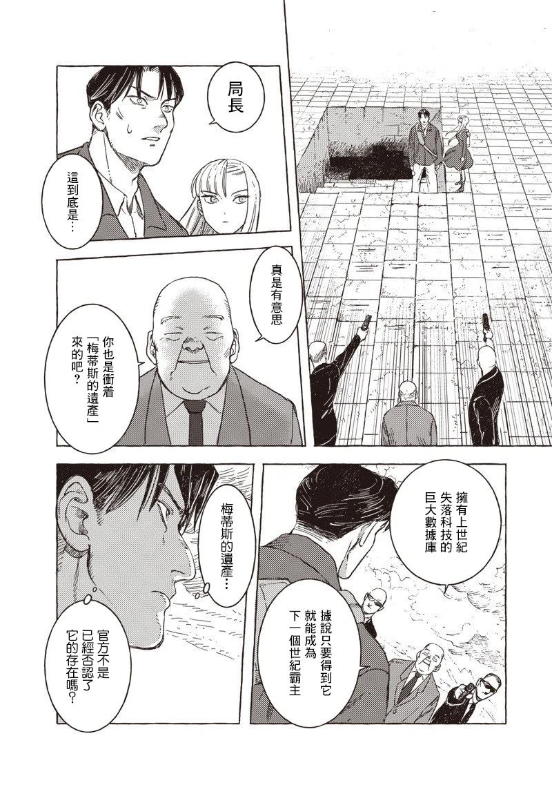 第34话3
