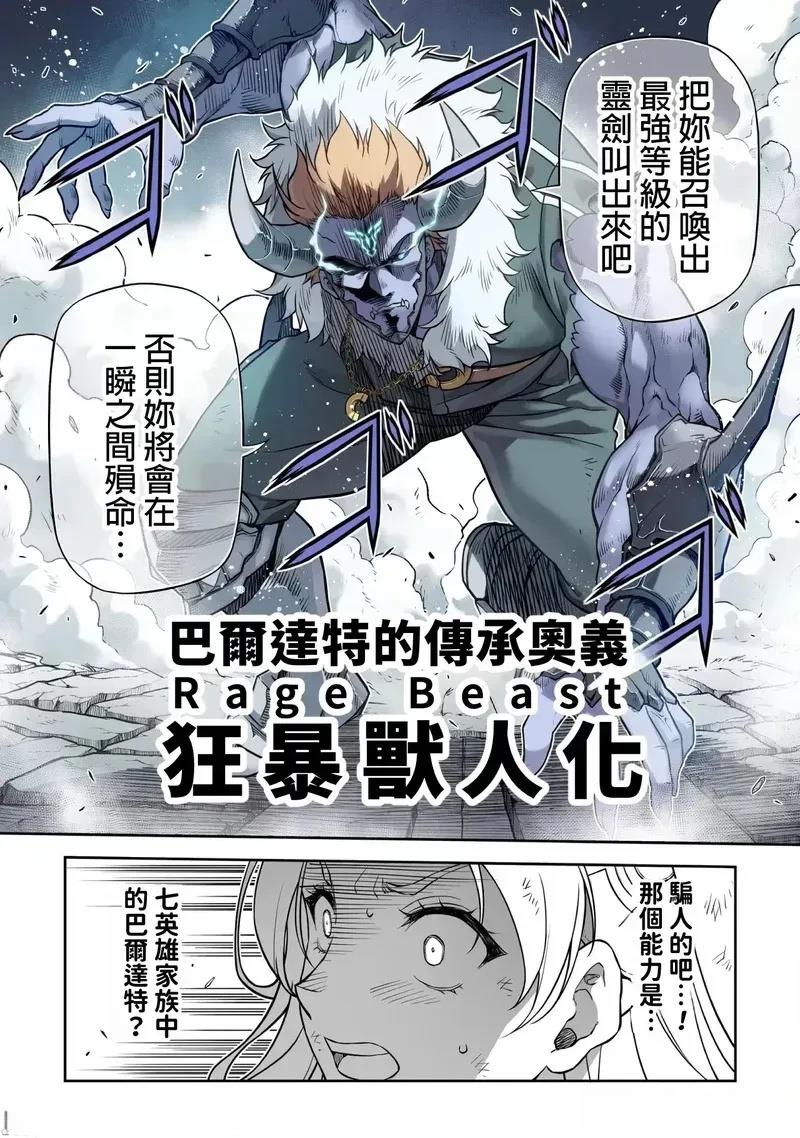 第143话3