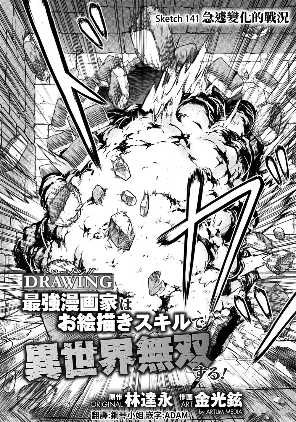 第141话1