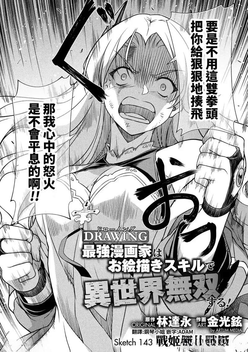 第143话1
