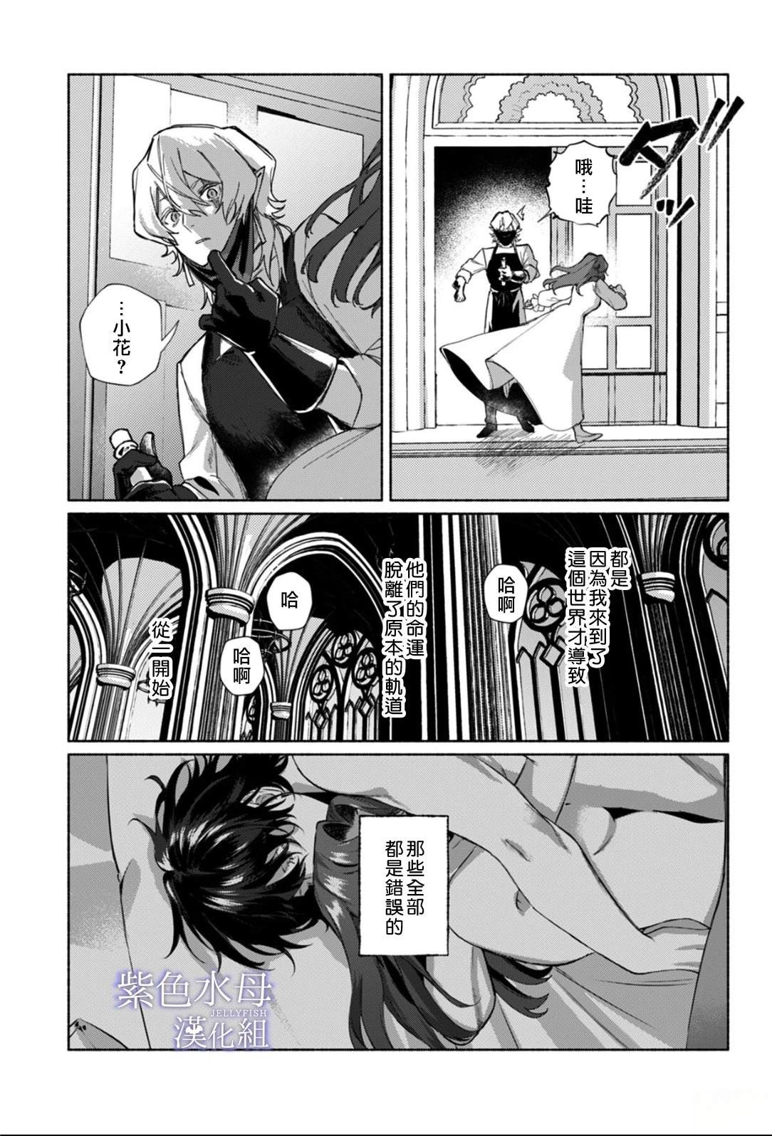 第11话3
