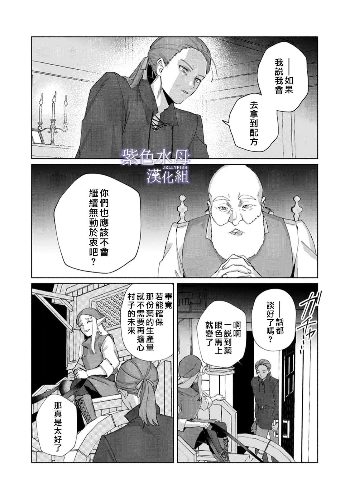 第12话3