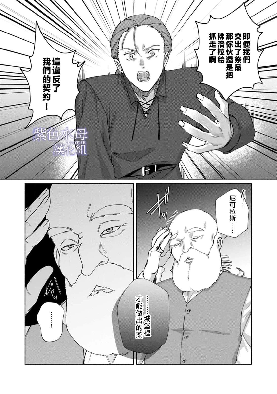 第12话2