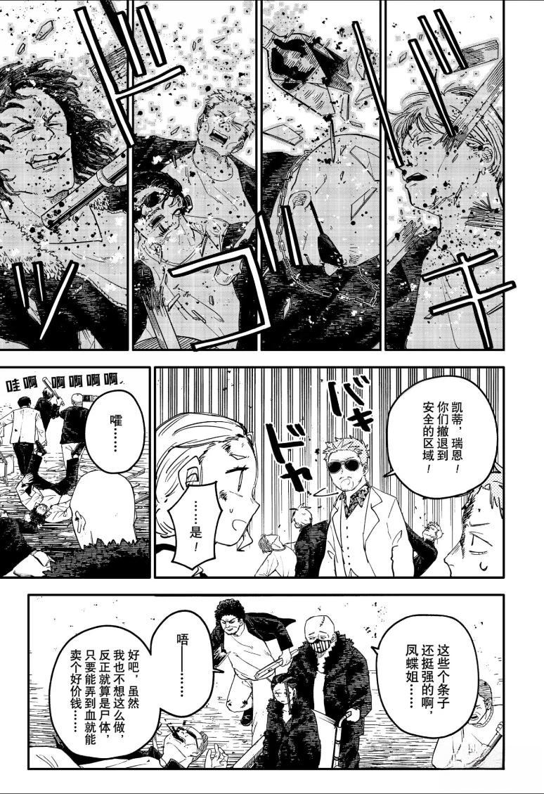 特别篇42