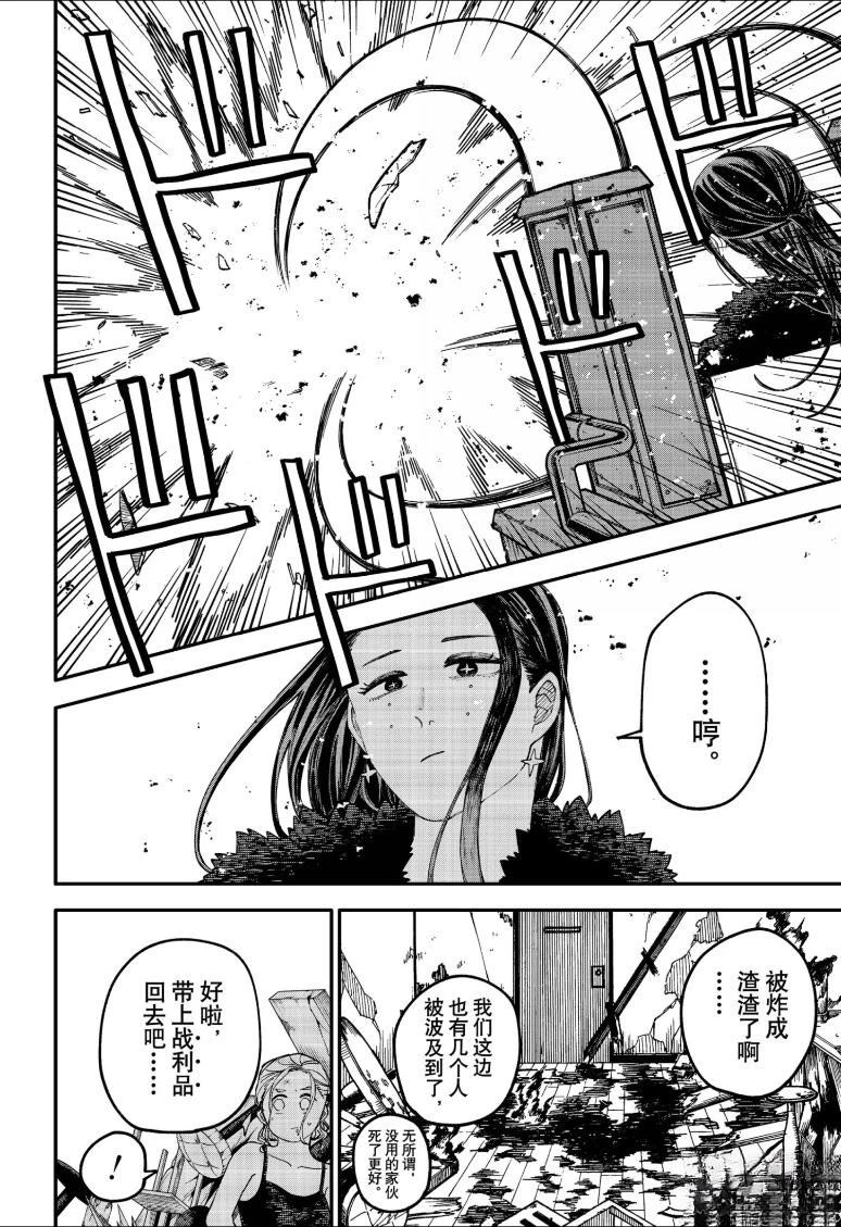 特别篇41