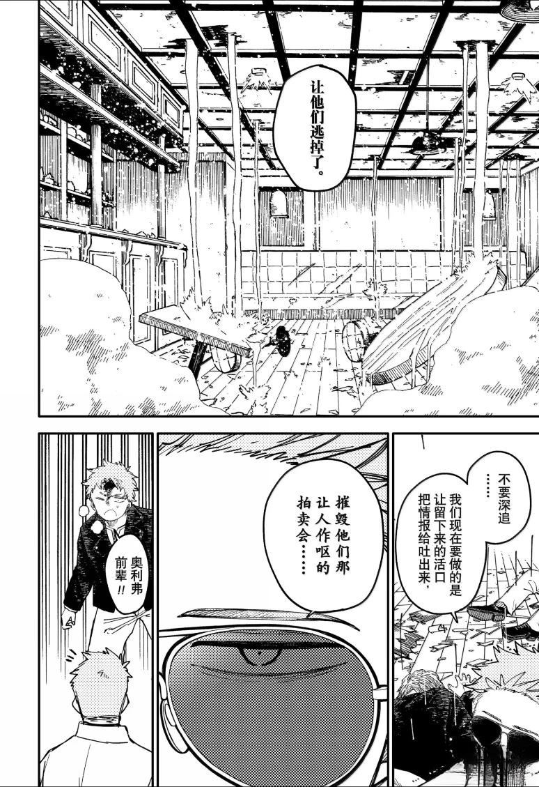 特别篇43