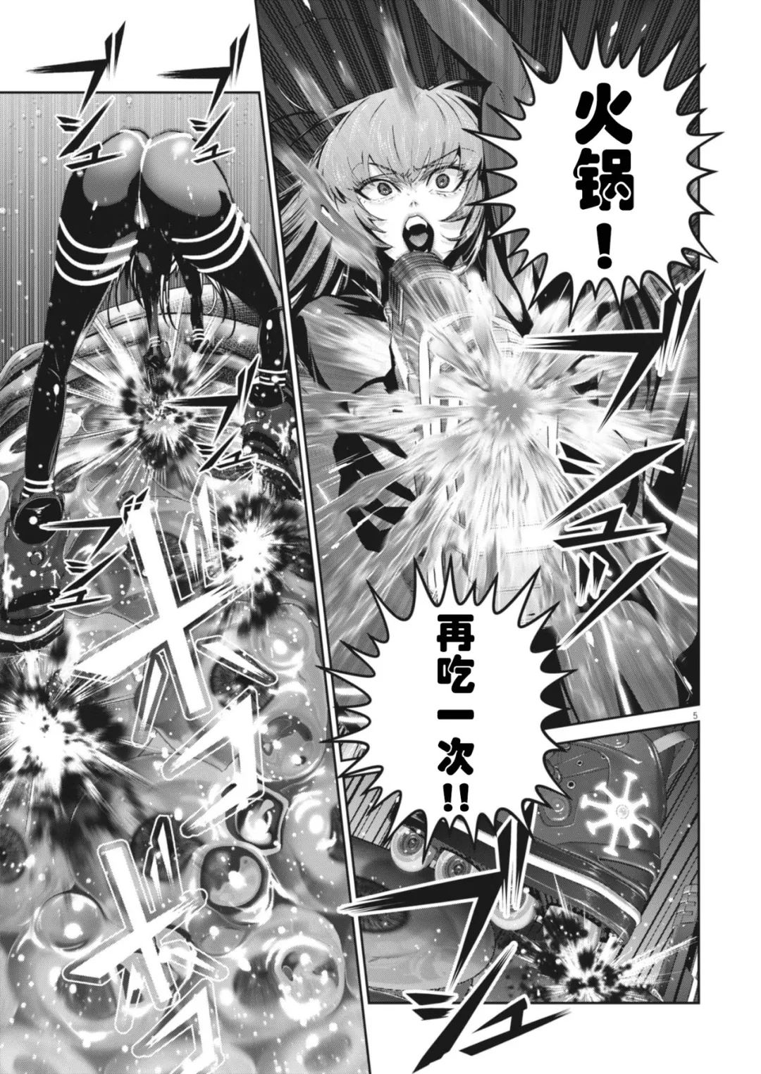 第41话4