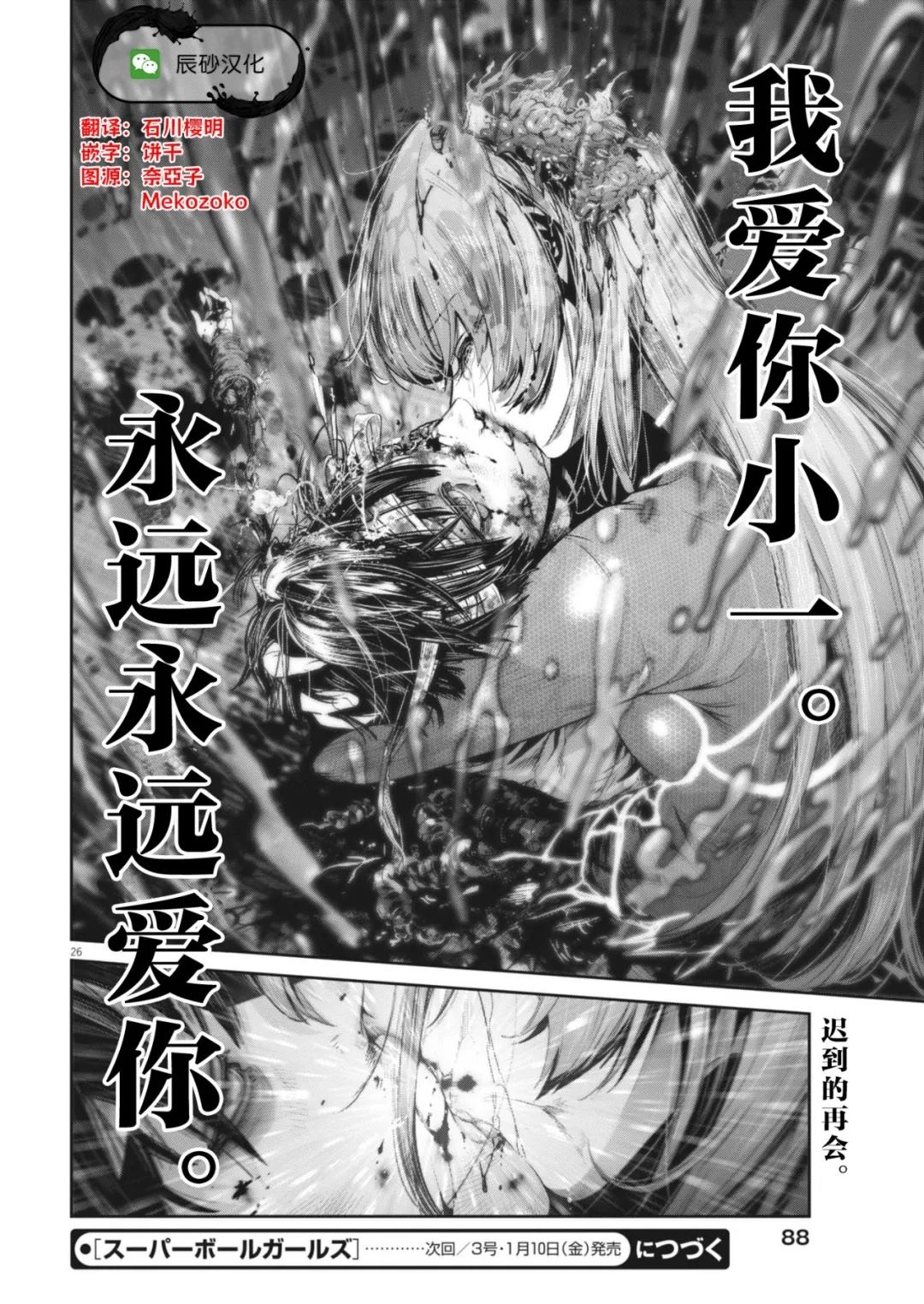 第41话1
