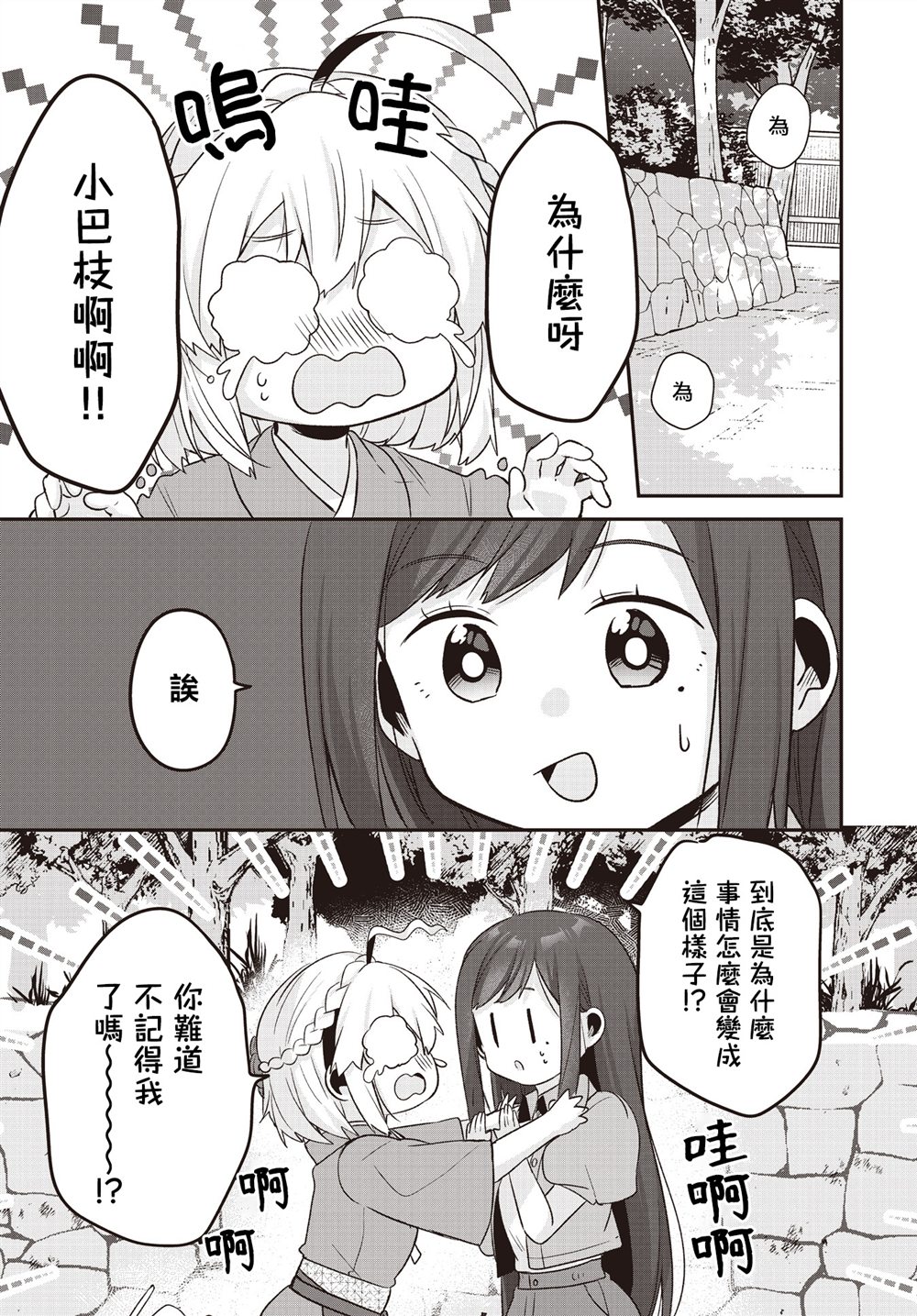 第24话2