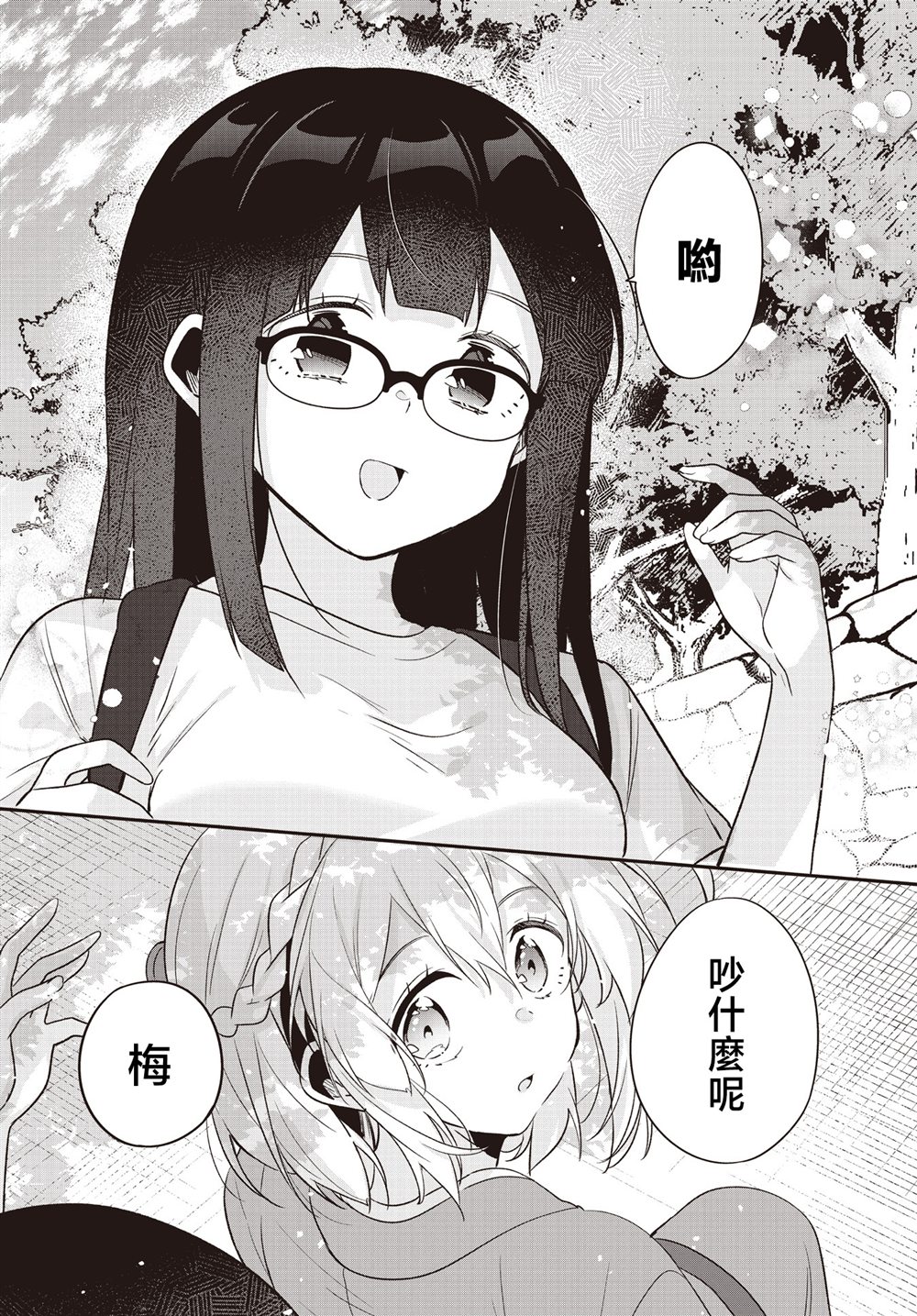 第24话4