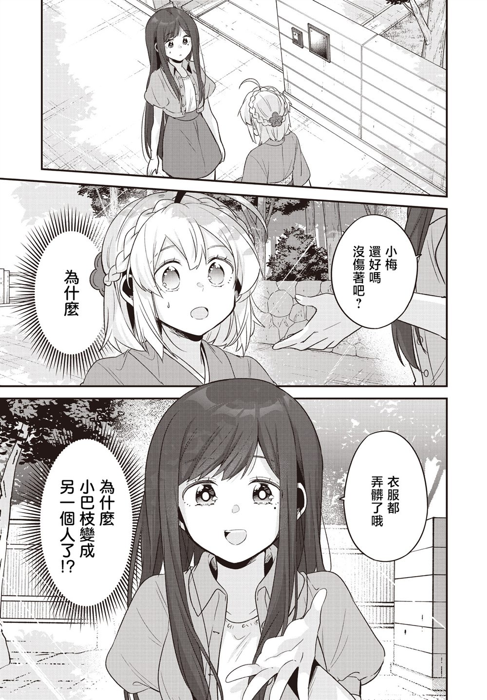 第24话0