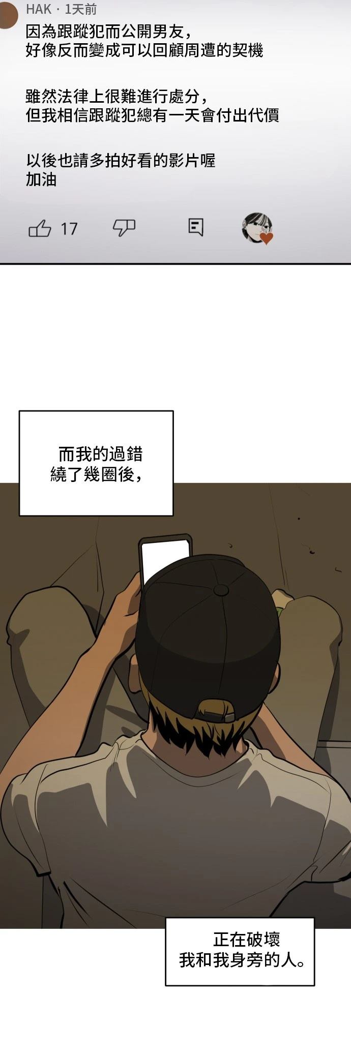 第170话4