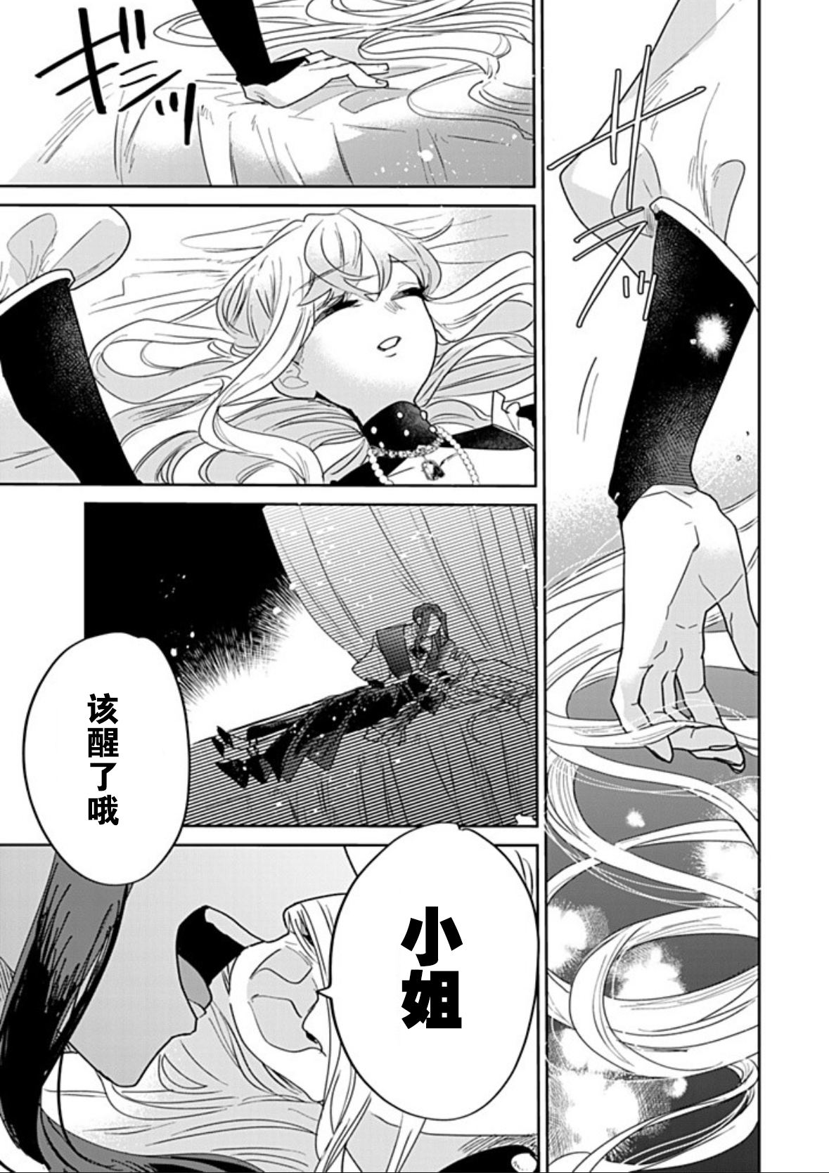 第37话2