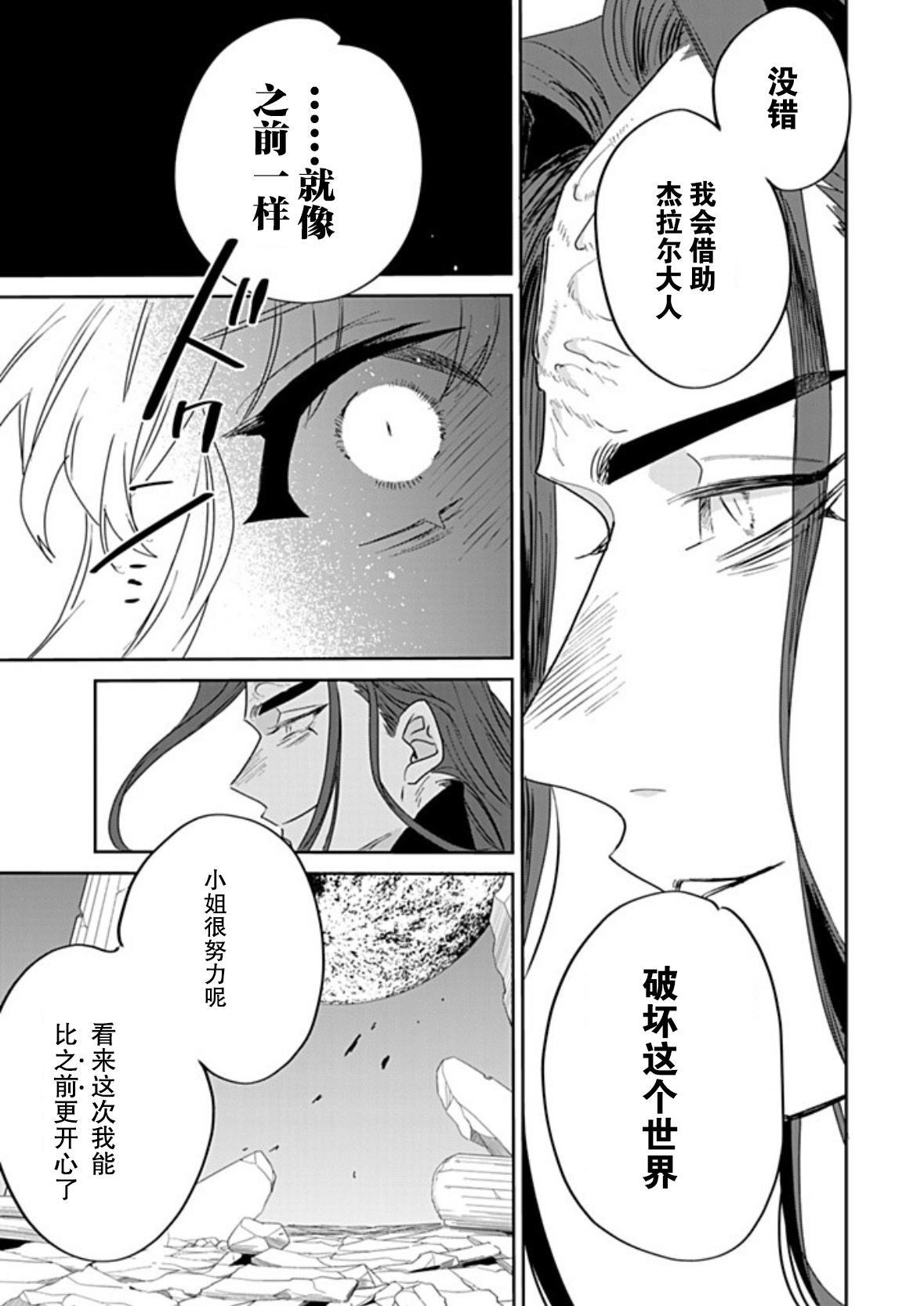 第37话1