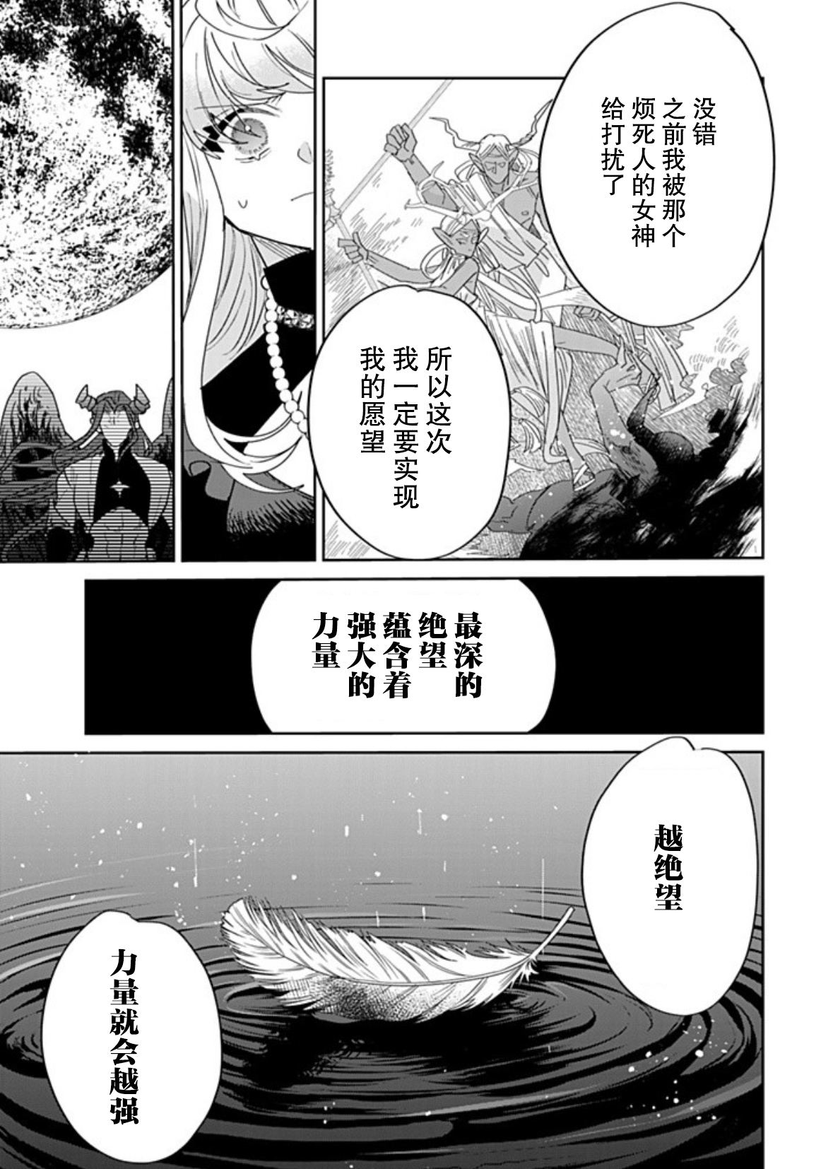第37话3