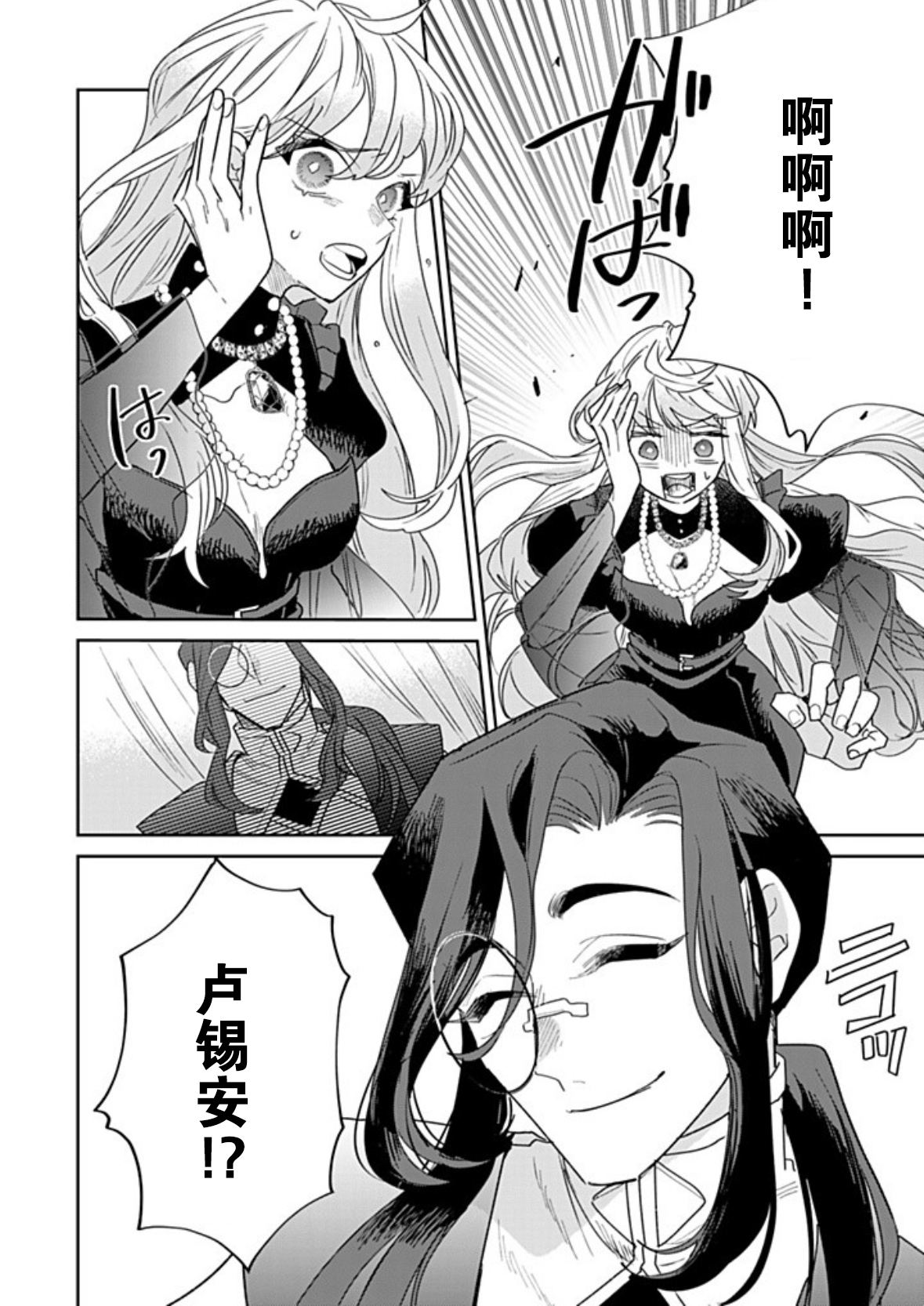 第37话3
